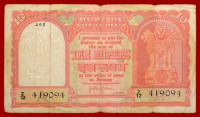Haj Issue Bank Note – 1925 Colonial Proof