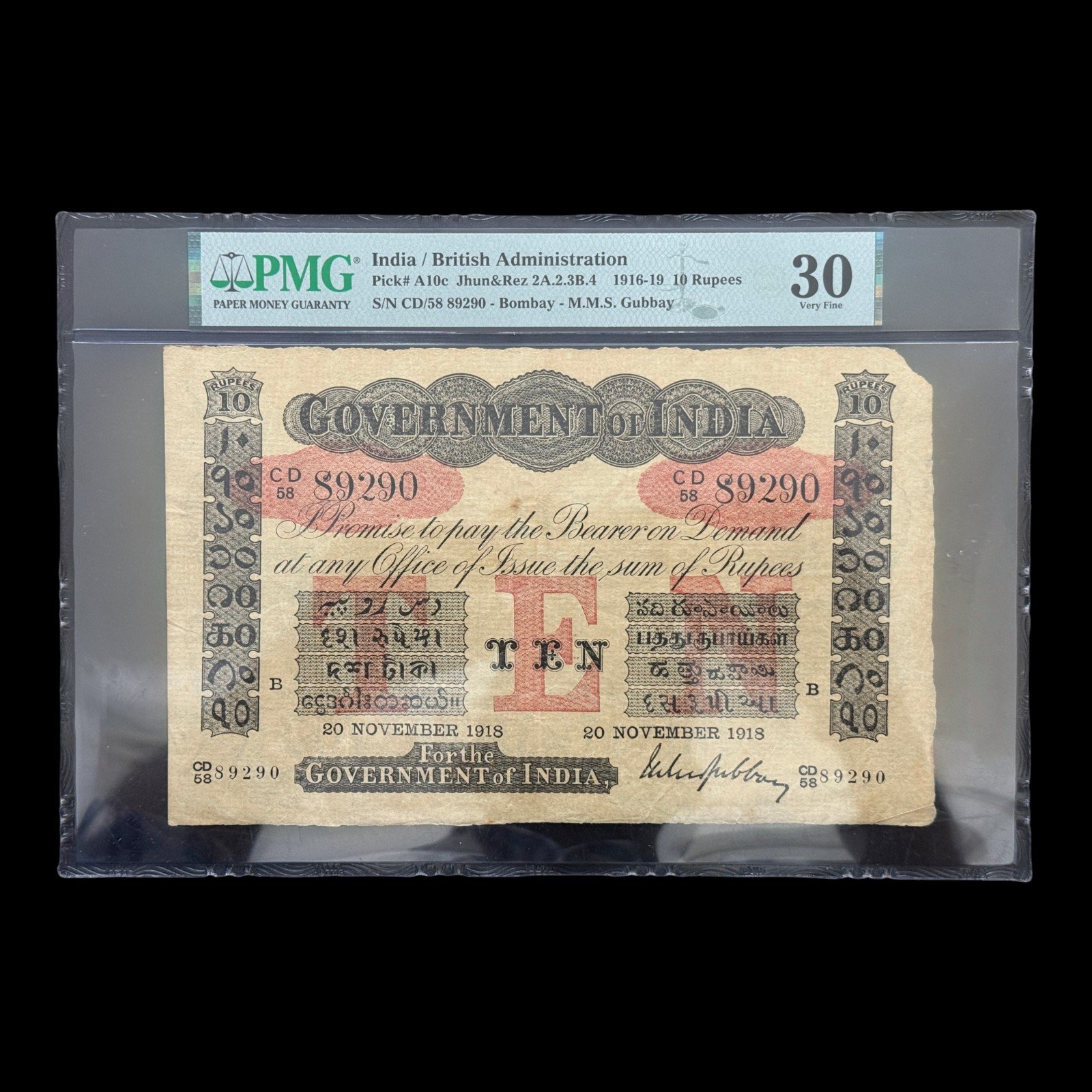 British India, Rupees 10 Uniface Banknote, Dated 20 November 1918, Sign. M.M.S. Gubbay, Circle - Bombay, Pick# A10c, PMG Graded 30, RARE, (CD58 89290)