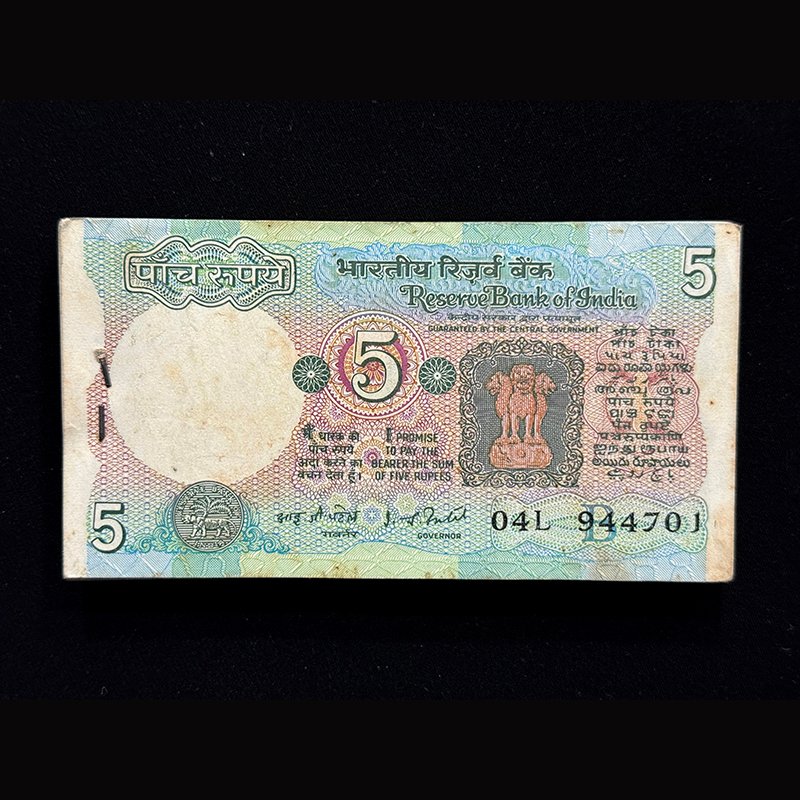 India, Rupees 5 Complete Serial Bundle, Holy Fancy Serial Number Ending 786, Sign. I.G. Patel, Tractor Issue, Inset B, Pick# 80f, (04L 944701)