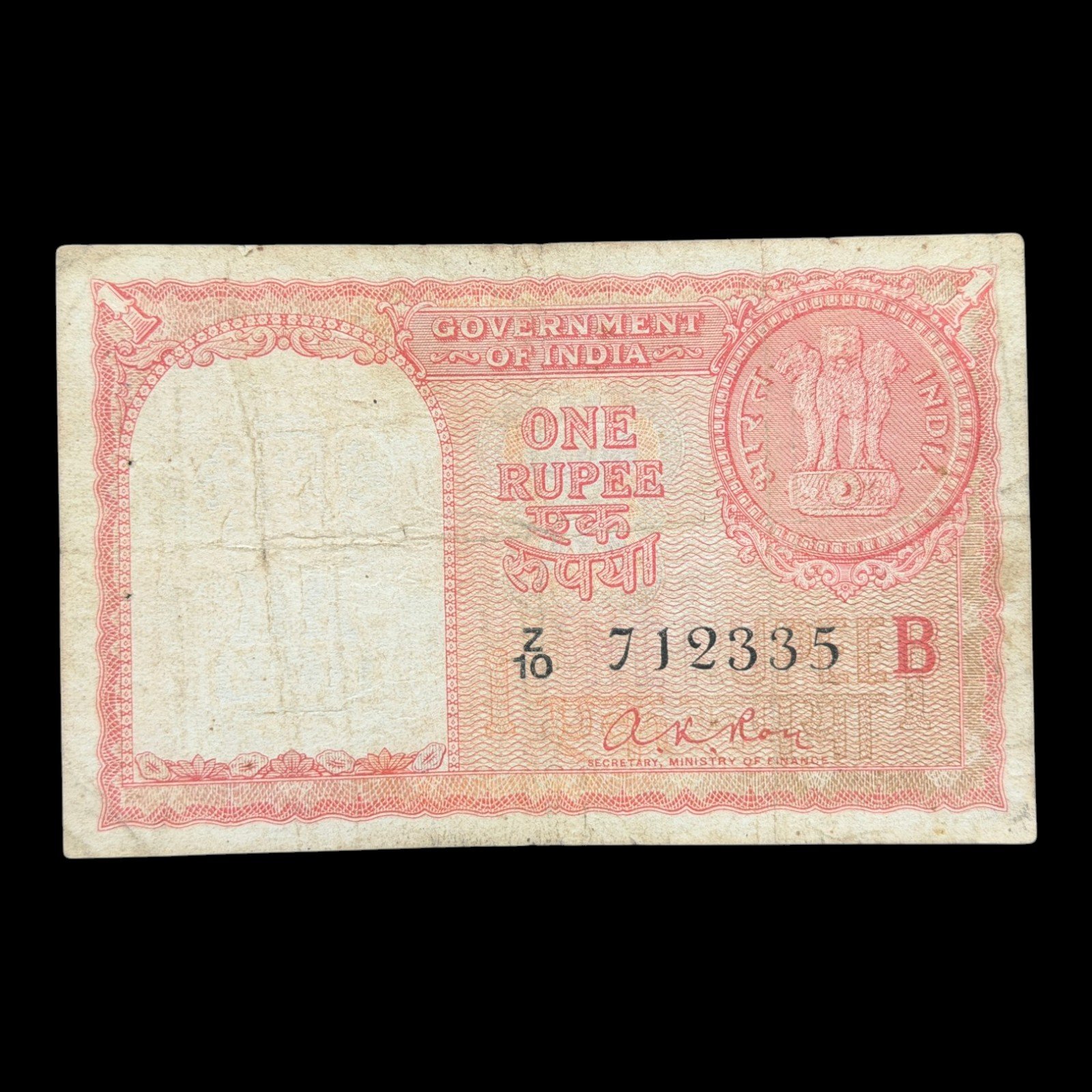 India, 1957 Rupee 1 Banknote, Persian Gulf Issue, Sign. A.K. Roy, Inset B, Pick# R1, (Z10 712335)