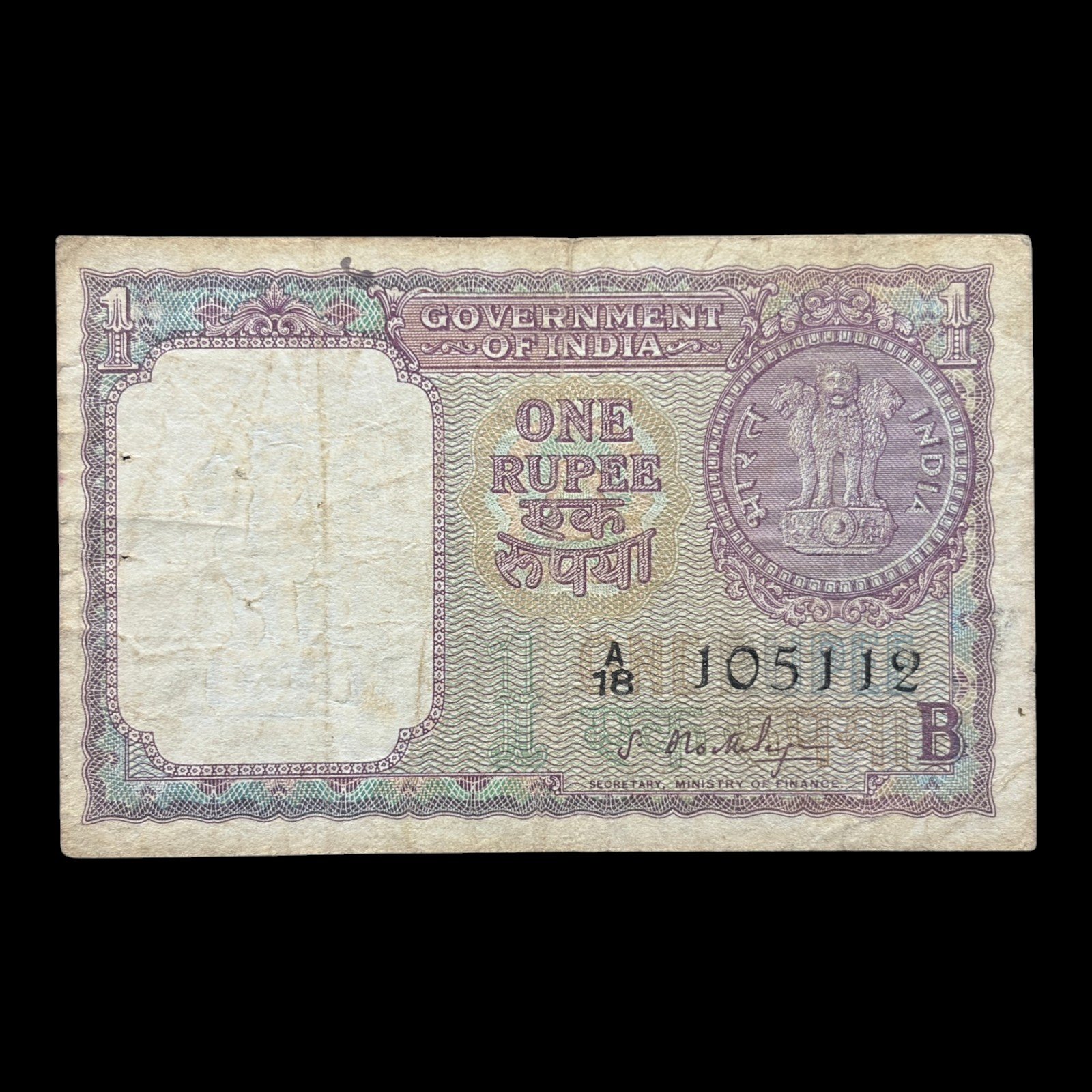 India, 1964 Rupee 1 Banknote, A14, Sign. S. Bhoothalingam, RARE, Pick# 76b, (A18 105112)