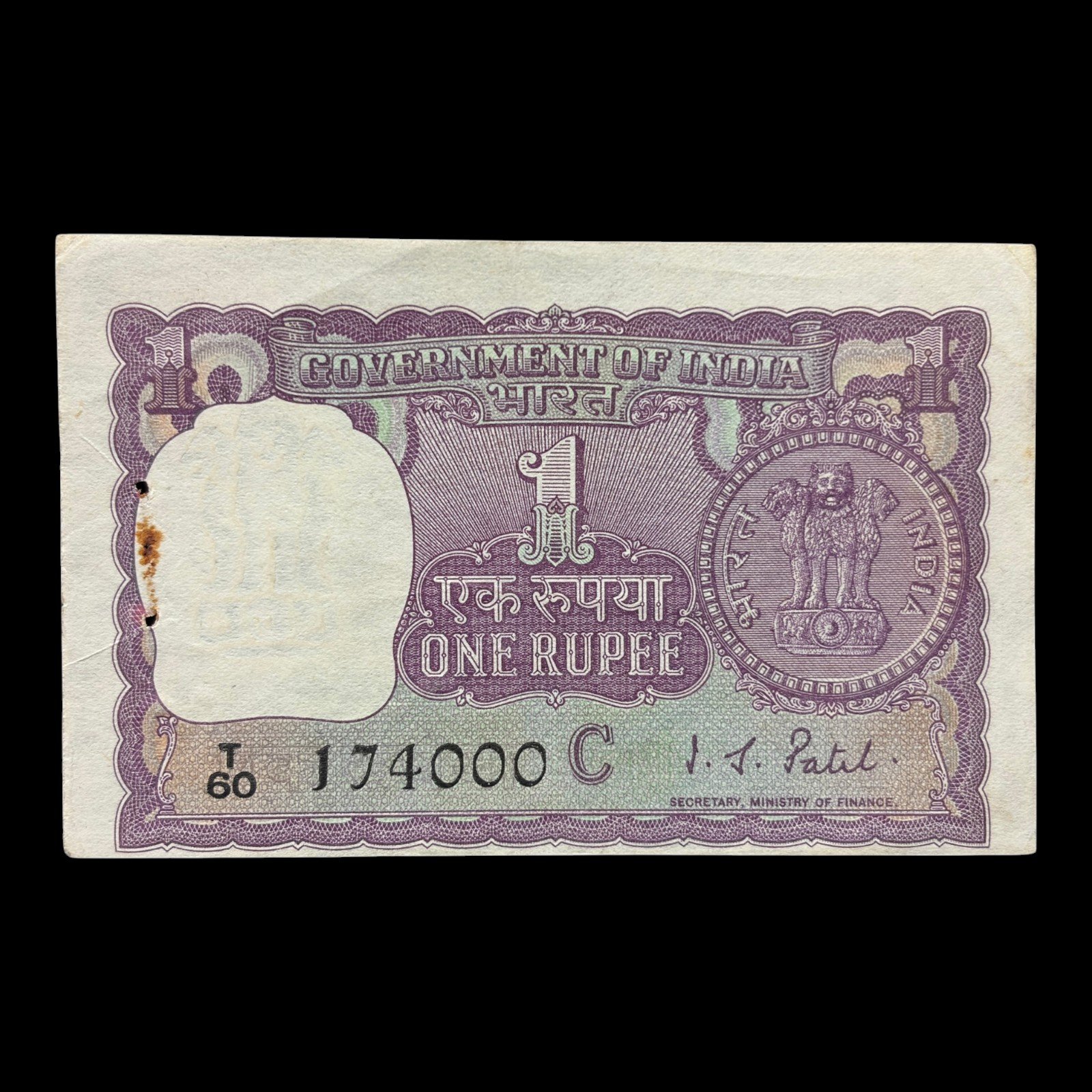 India, 1971 Rupee 1 Banknote, Cutting Error, Sign. I.G. Patel, Inset C, Pick# 77h, (T60 174000)