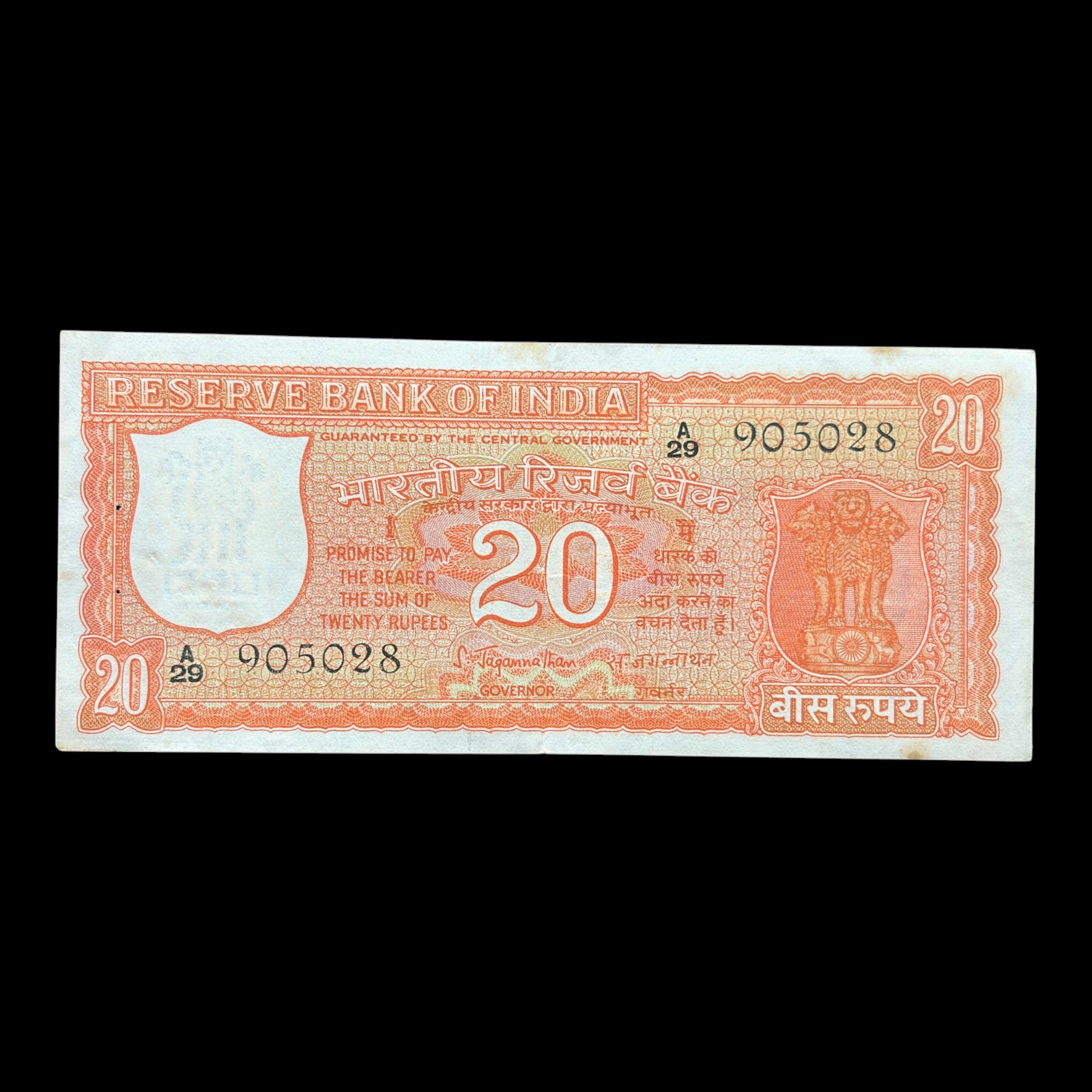 India, 1972 Rupees 20 Banknote, 1st Issue, Incorrect Kashmiri, Sign. S. Jagannathan, Pick# 61a, (A29 905028)