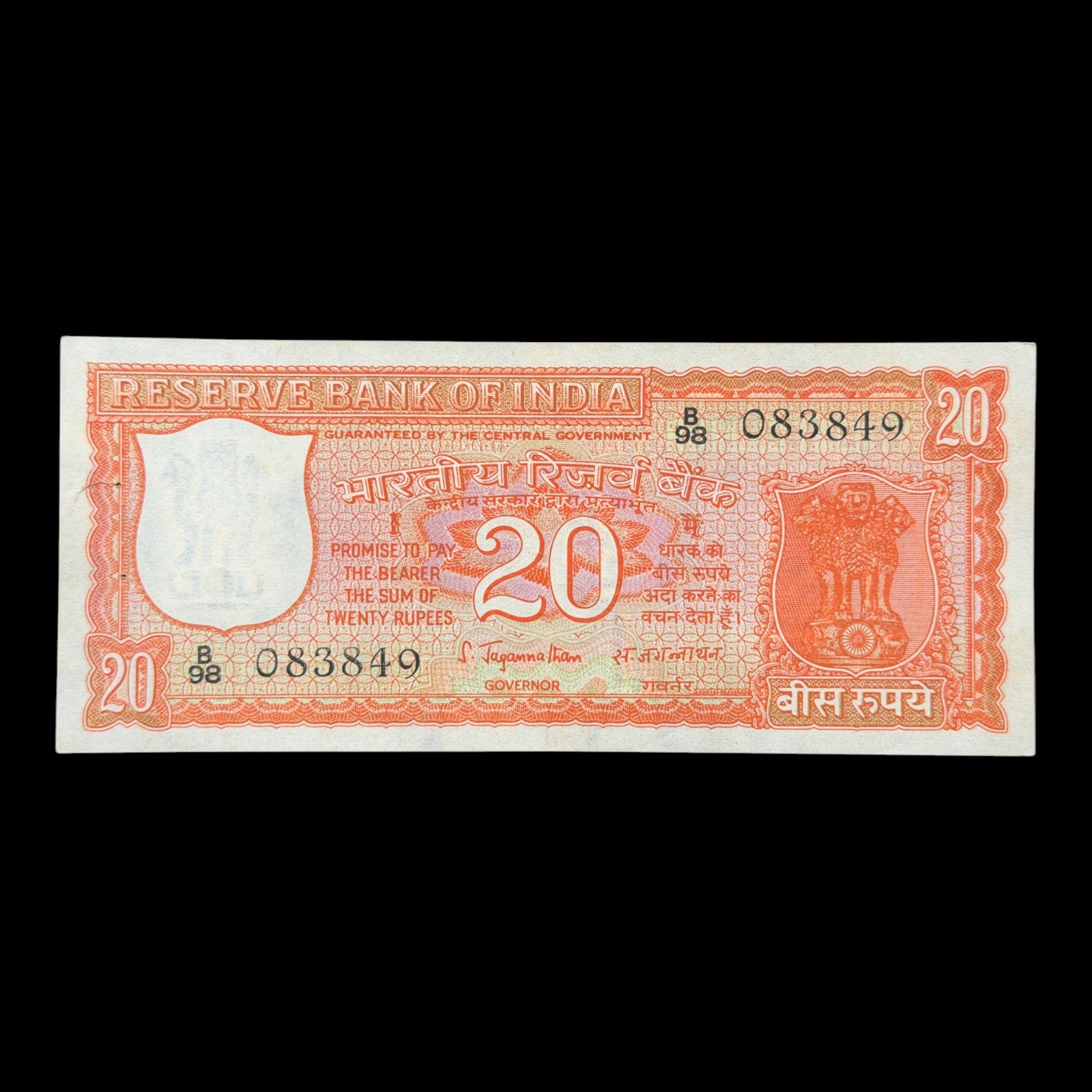 India, 1972 Rupees 20 Banknote, 2nd Issue, Incorrect Kashmiri, Sign. S. Jagannathan, Pick# 61b, (B98 083849)