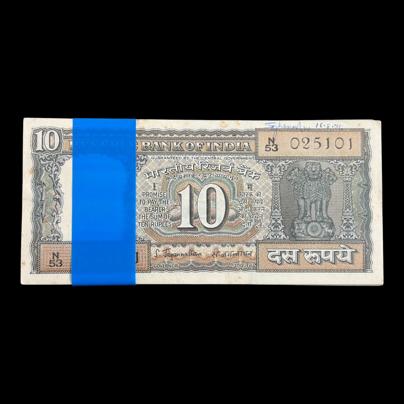 India, 1975 Rupees 10 Complete Serial Bundle, Black Boat Issue (Incorrect Urdu), Sign. S. Jagannathan, Inset Plain, Pick# 59a, (N53 025101)