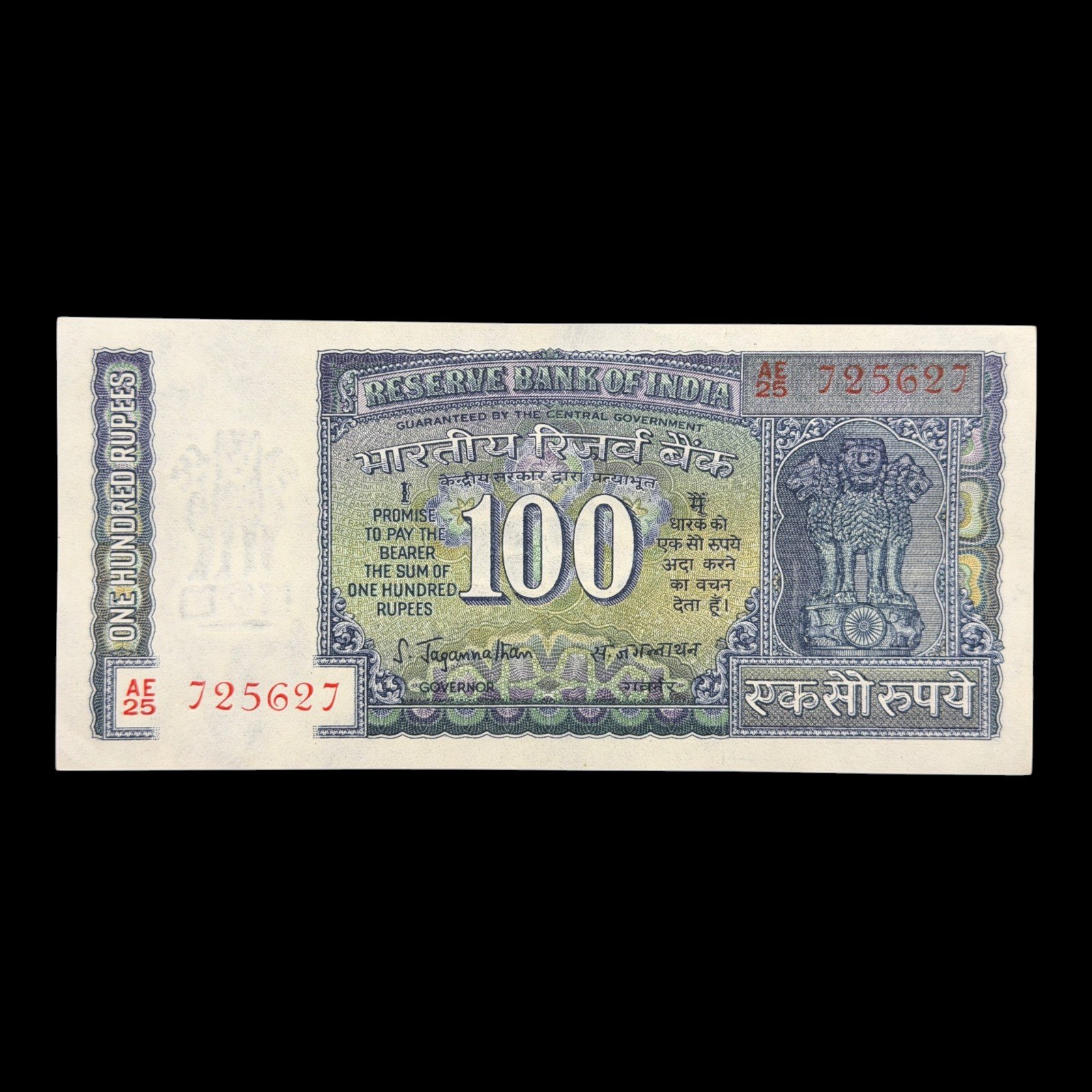 India, 1975 Rupees 100 Banknote, White Panel Issue, Sign. S. Jagannathan, Correct Urdu, Pick# 64a, (AE25 725627)