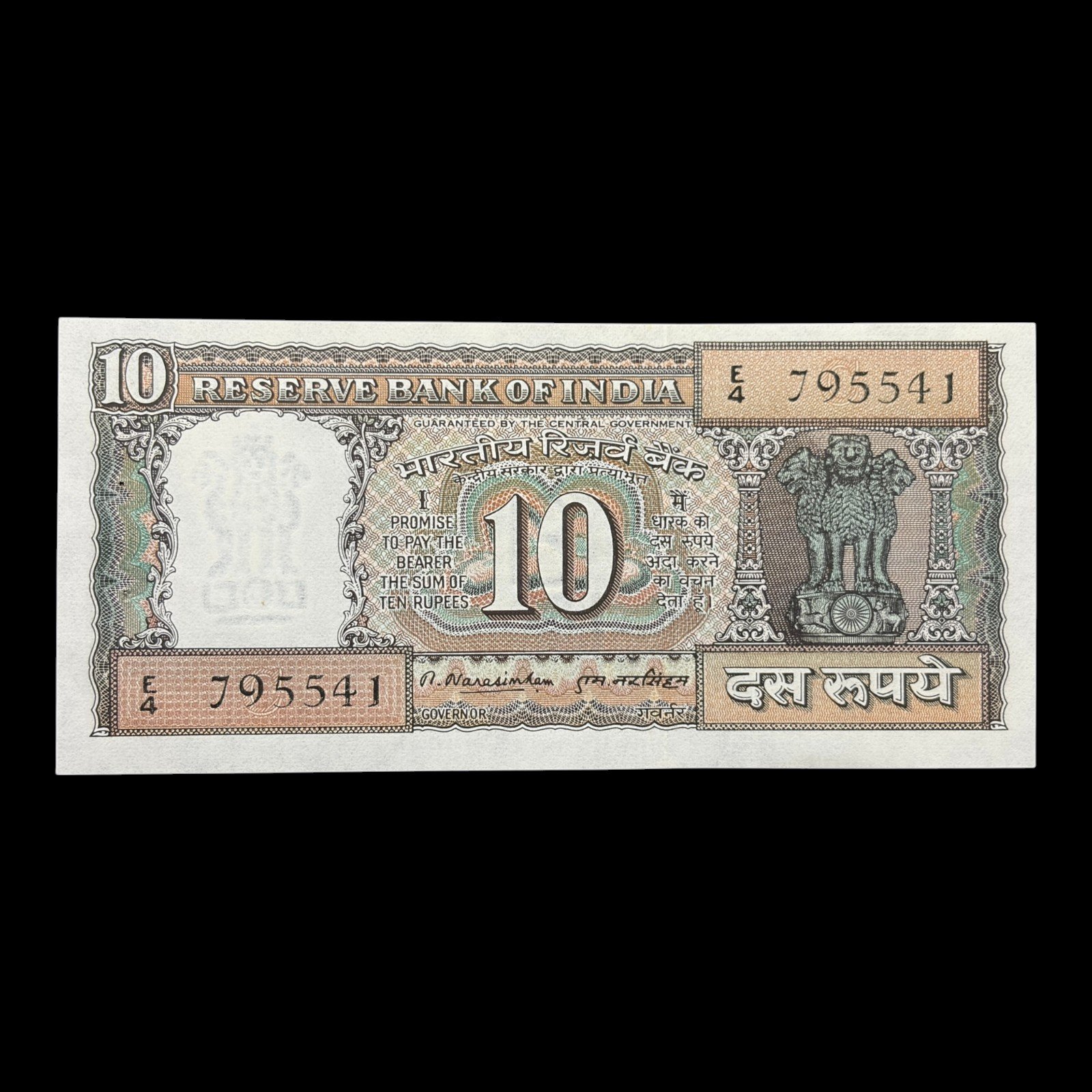 India, 1977 Rupees 10 Banknote, Black Boat Issue, Sign. M. Narasimham, Inset C, Pick# 60e, (E4 795541)
