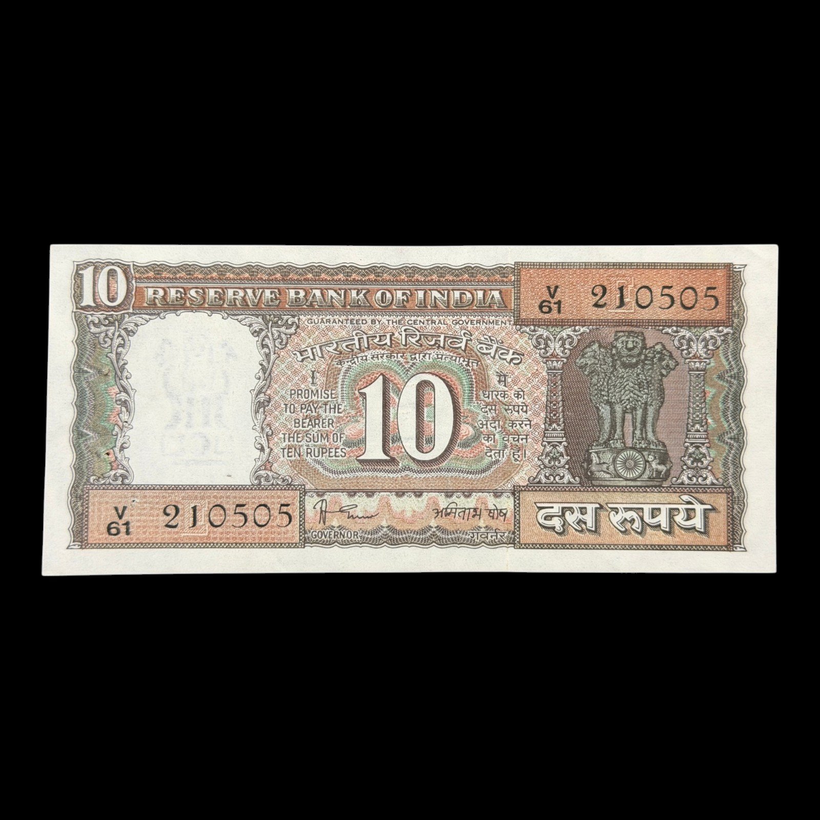 India, 1985 Rupees 10 Banknote, Black Boat Issue, Sign. Amitabh Ghosh, Inset E, Pick# 60j, (V61 210505)