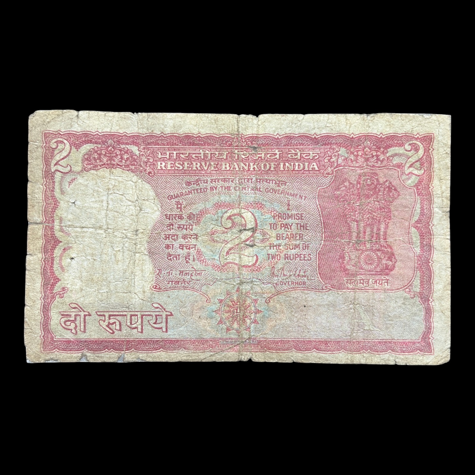 India, 1985 Rupees 2 Banknote, Serial Number Printing Error, Standing Tiger Issue, Sign. R.N. Malhotra, Inset A, Pick# 53Ac, (00V 0063)