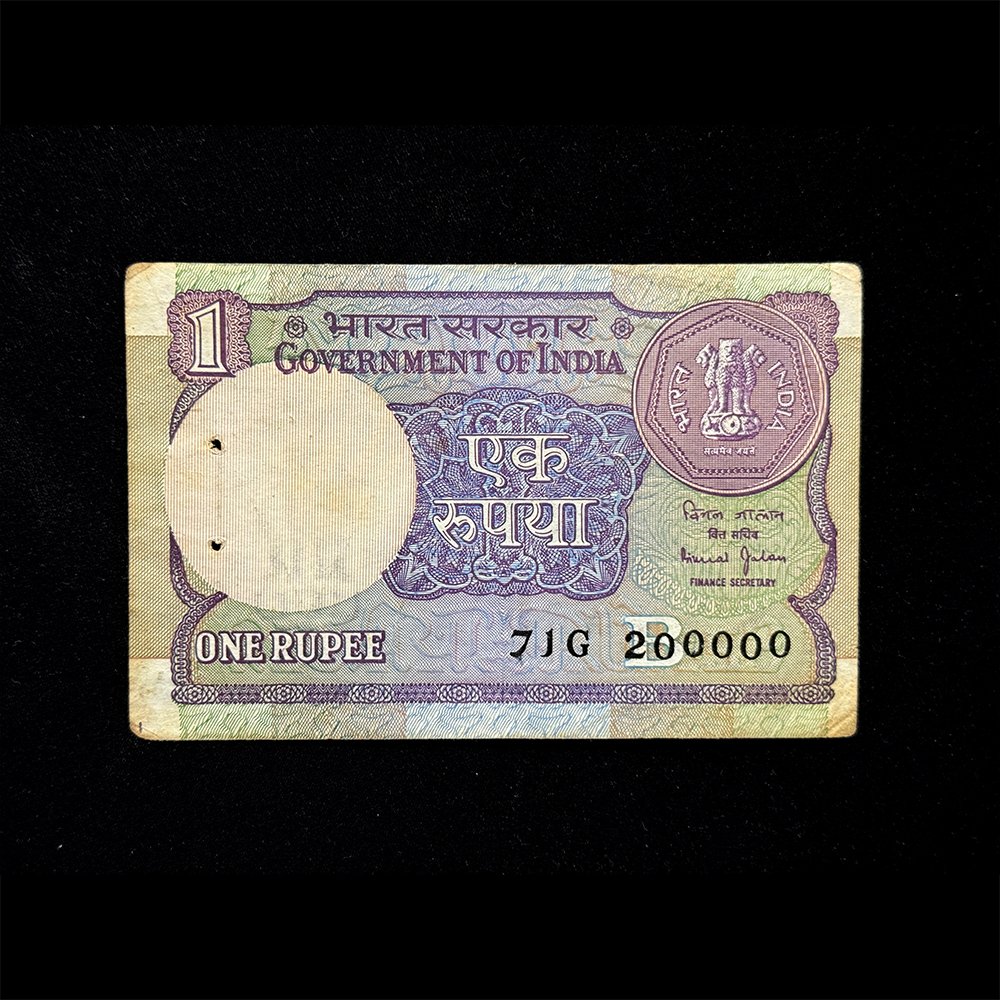 India, 1990 Rupee 1 Banknote, Fancy Serial Number 200000, Sign. Bimal Jalan, Inset B, Pick# 78Ae, (71G 200000)