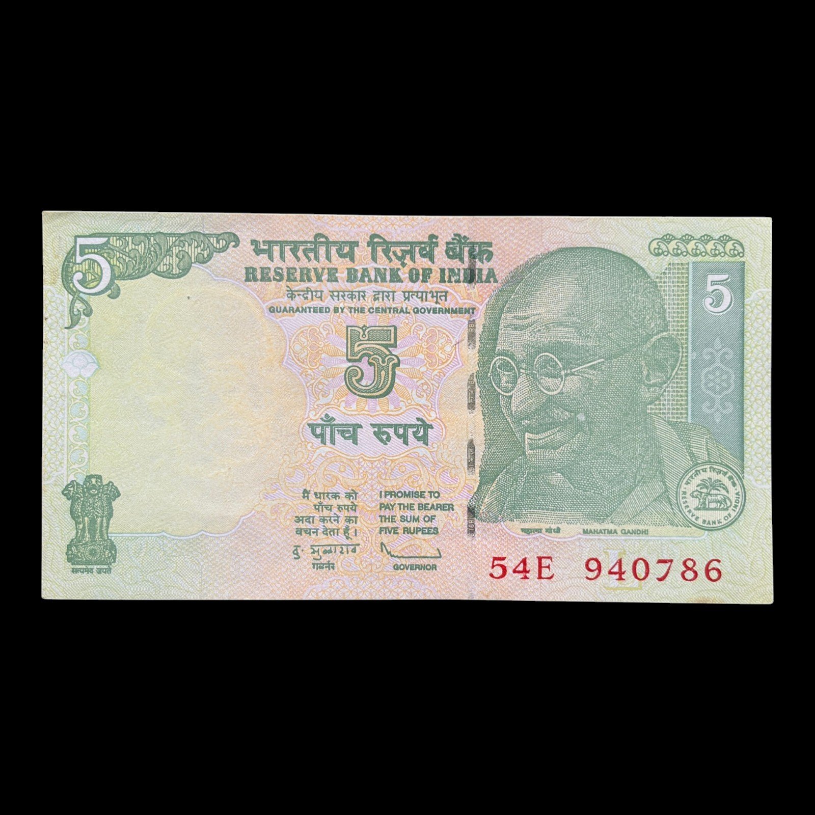 India, 2010 Rupees 5 Banknote, Holy Fancy Serial Number Ending 786, Sign. D. Subbarao, Inset L, Pick# 94Ad, (54E 940786)