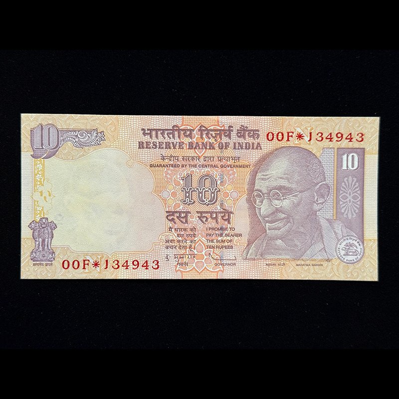 India, 2011 Rupees 10 Star Series Banknote, Sign. D. Subbarao, Inset N, Prefix 00F, Pick# 95y, (00F 134943)