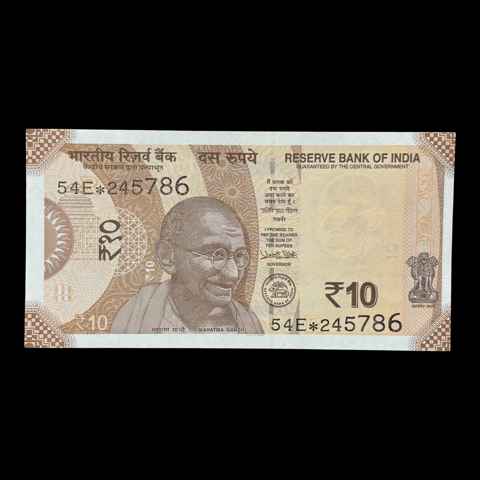 India, 2017 Rupees 10 Star Series Banknote, Holy Fancy Serial Number Ending 786, Sign. Urjit R. Patel, Inset R, Prefix 54E, Pick# 109d, (54E 245786)