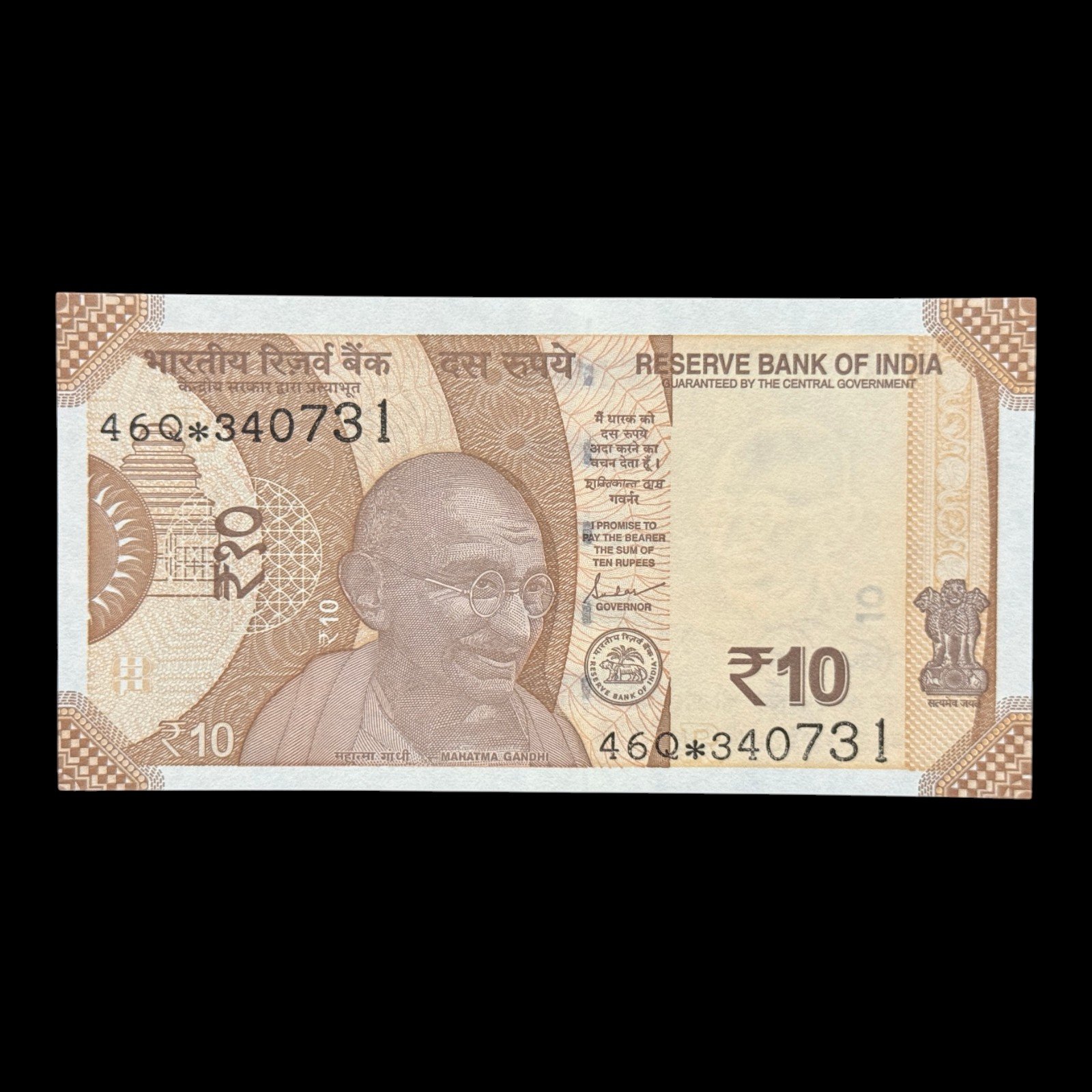 India, 2022 Rupees 10 Star Series Banknote, Sign. Shaktikanta Das, Inset R, Prefix 46Q, Pick# 109, (46Q 340731)
