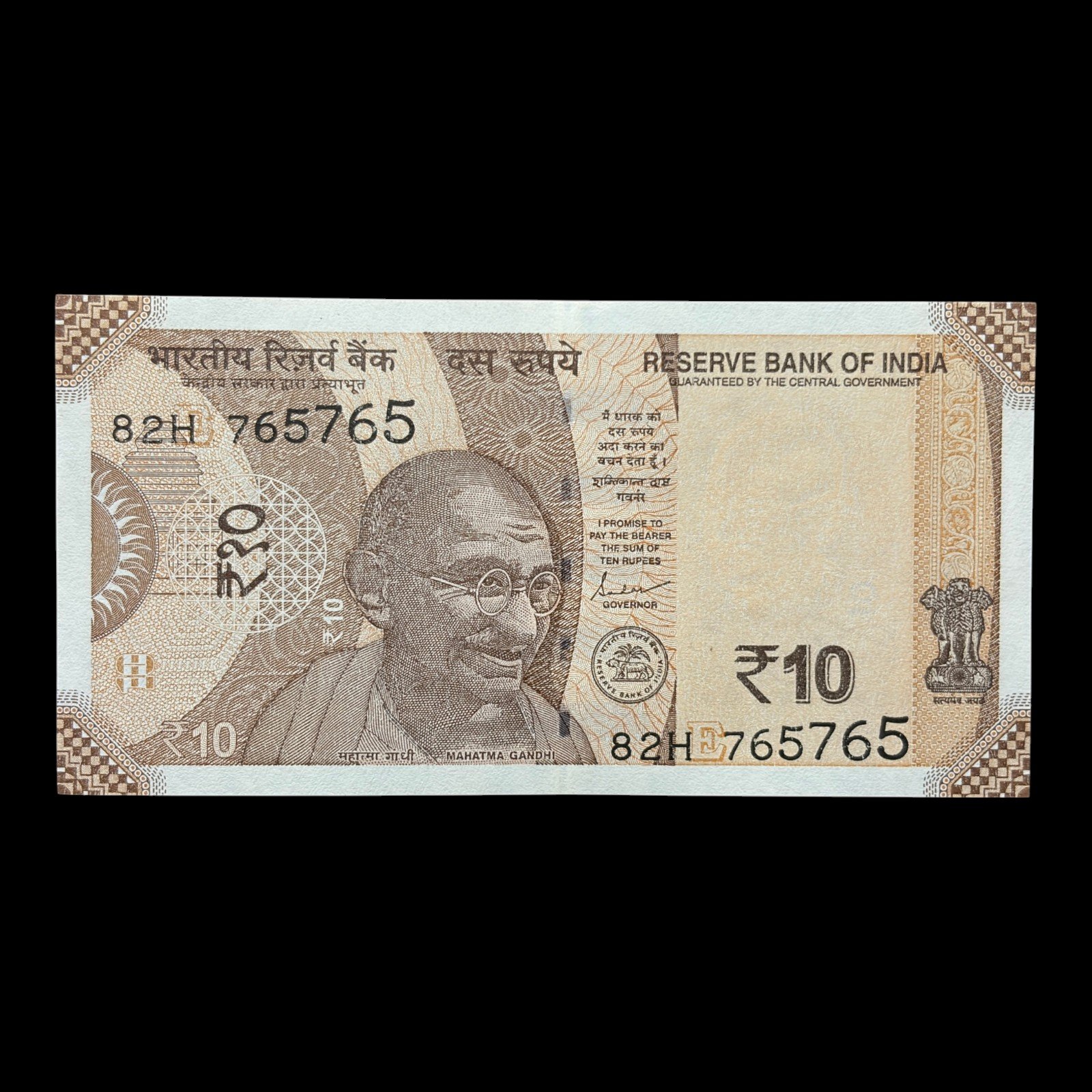 India, 2024 Rupees 10 Banknote, Fancy Doubling Serial Number 765-765, Sign. Shaktikanta Das, Inset E, Pick# 109, (82H 765765)