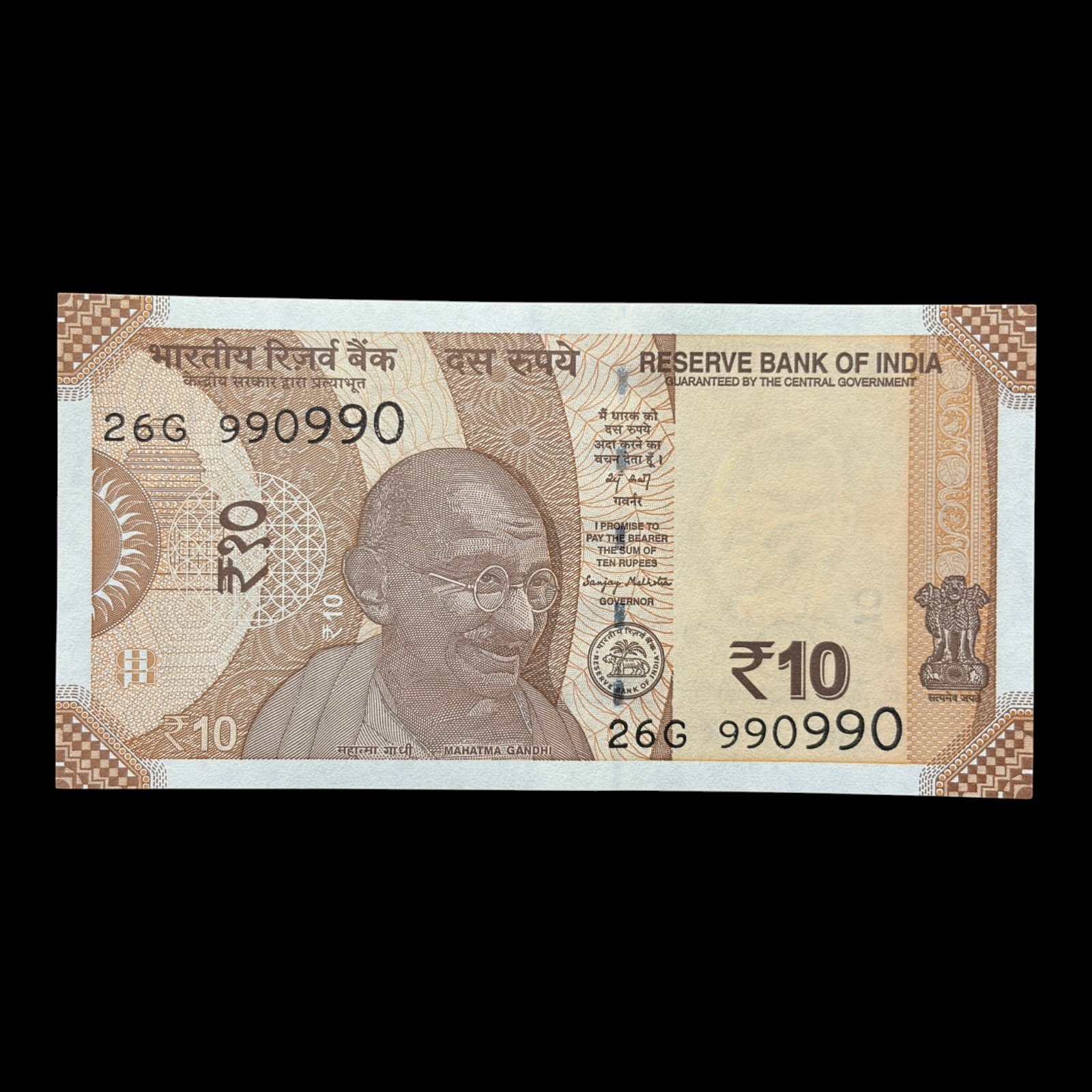 India, 2025 Rupees 10 Banknote, Fancy Doubling Serial Number 990-990, Sign. Sanjay Malhotra, Inset Plain, Pick# 109, (26G 990990)
