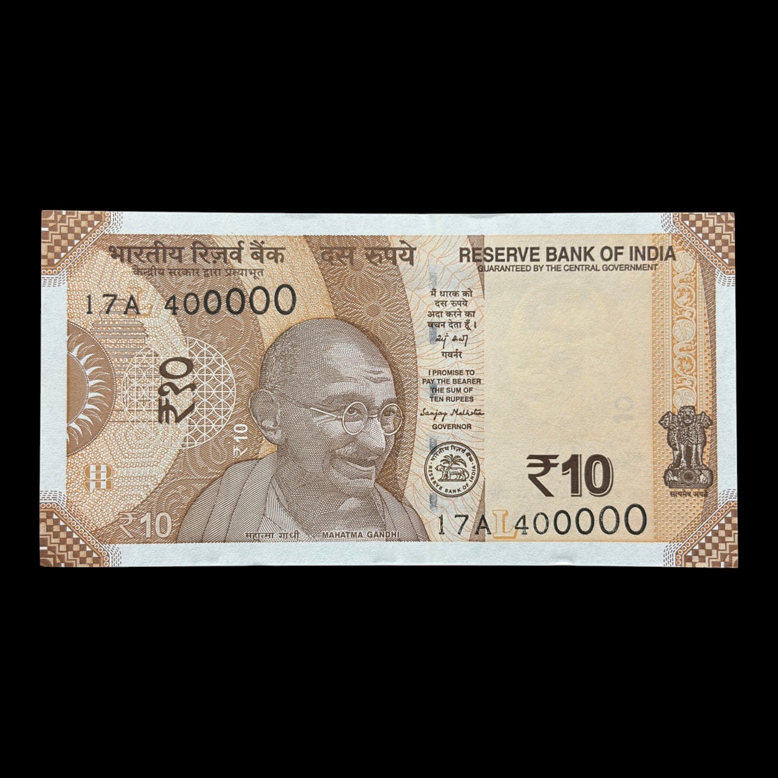 India, 2025 Rupees 10 Banknote, Fancy Serial Number 400000, Sign. Sanjay Malhotra, Inset L, Pick# 109, (17A 400000)