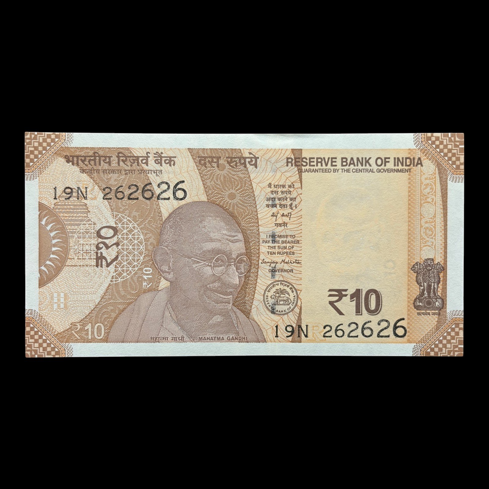 India, 2025 Rupees 10 Banknote, Fancy Tripling Serial Number 26-26-26, Sign. Sanjay Malhotra, Inset R, Pick# 109, (19N 262626)