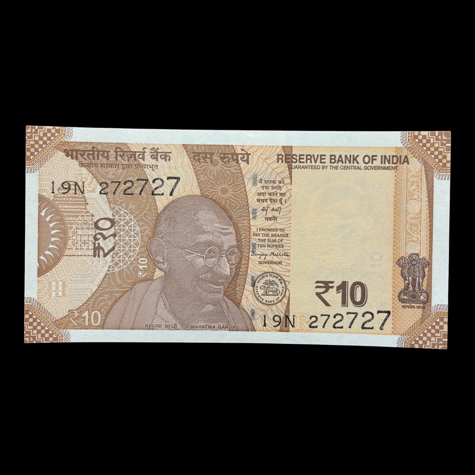 India, 2025 Rupees 10 Banknote, Fancy Tripling Serial Number 27-27-27, Sign. Sanjay Malhotra, Inset R, Pick# 109, (19N 272727)