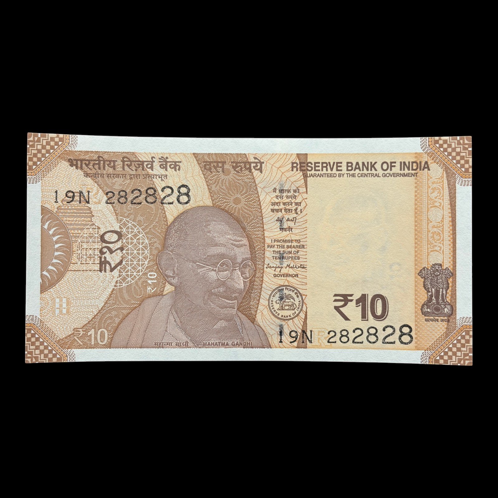 India, 2025 Rupees 10 Banknote, Fancy Tripling Serial Number 28-28-28, Sign. Sanjay Malhotra, Inset R, Pick# 109, (19N 282828)