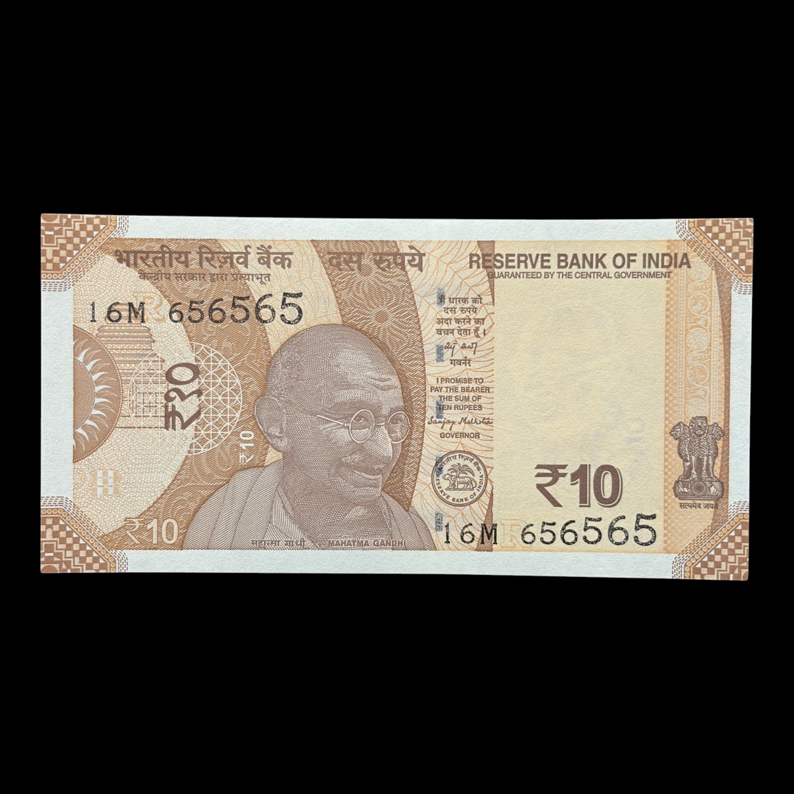 India, 2025 Rupees 10 Banknote, Fancy Tripling Serial Number 65-65-65, Sign. Sanjay Malhotra, Inset R, Pick# 109, (16M 656565)
