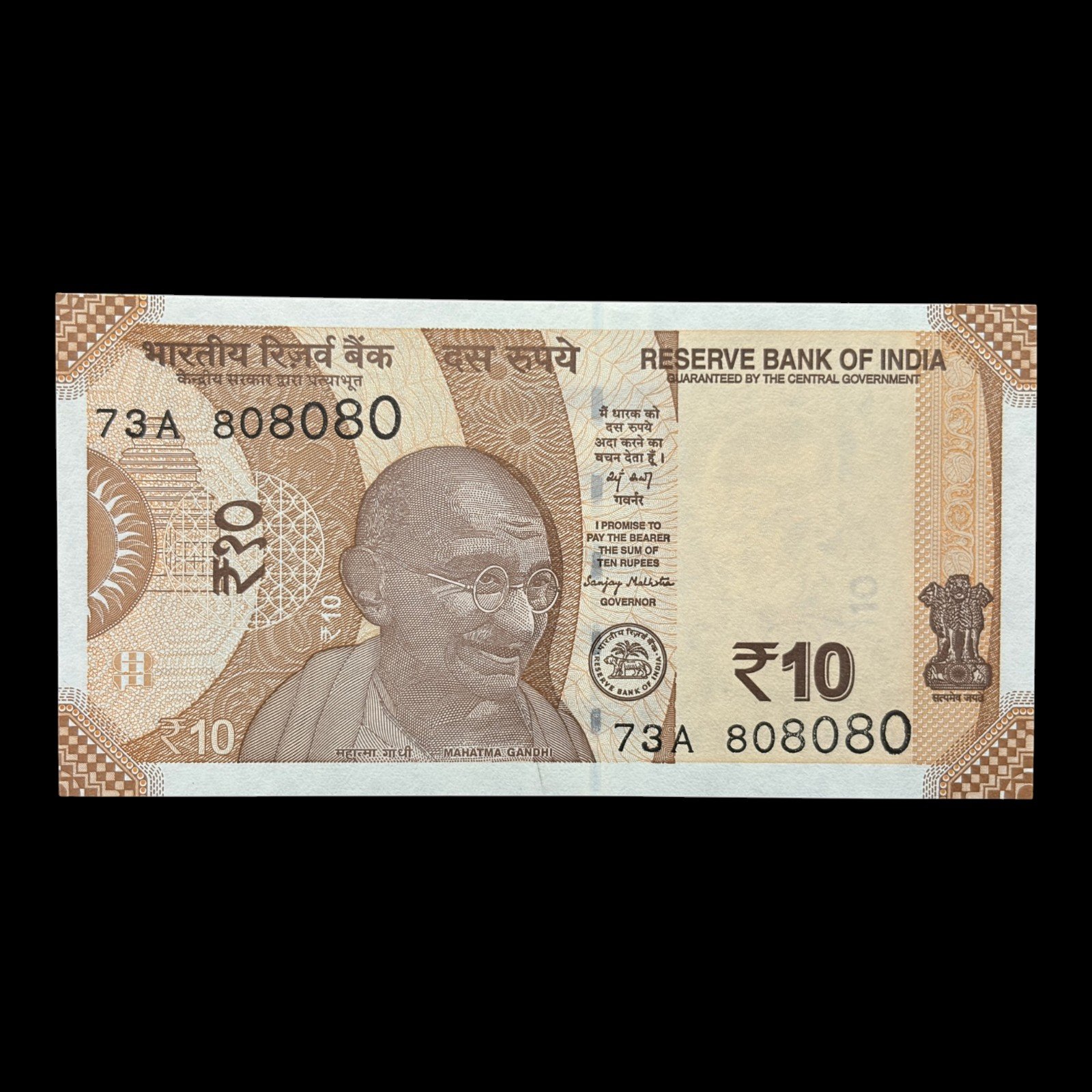 India, 2025 Rupees 10 Banknote, Fancy Tripling Serial Number 80-80-80, Sign. Sanjay Malhotra, Inset Plain, Pick# 109, (73A 808080)
