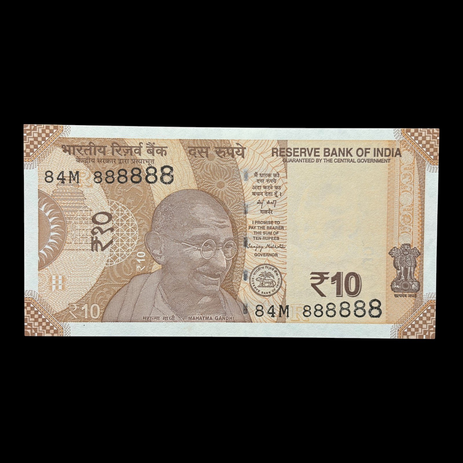 India, 2025 Rupees 10 Banknote, Solid Fancy Serial Number 888888, Sign. Sanjay Malhotra, Inset R, Pick# 109, (84M 888888)