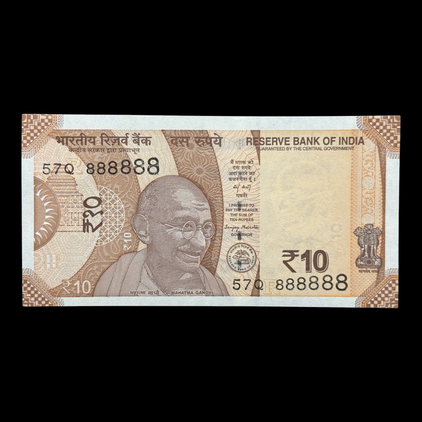 India, 2026 Rupees 10 Banknote, Solid Fancy Serial Number 888888, Sign. Sanjay Malhotra, Inset R, Pick# 109, (57Q 888888)