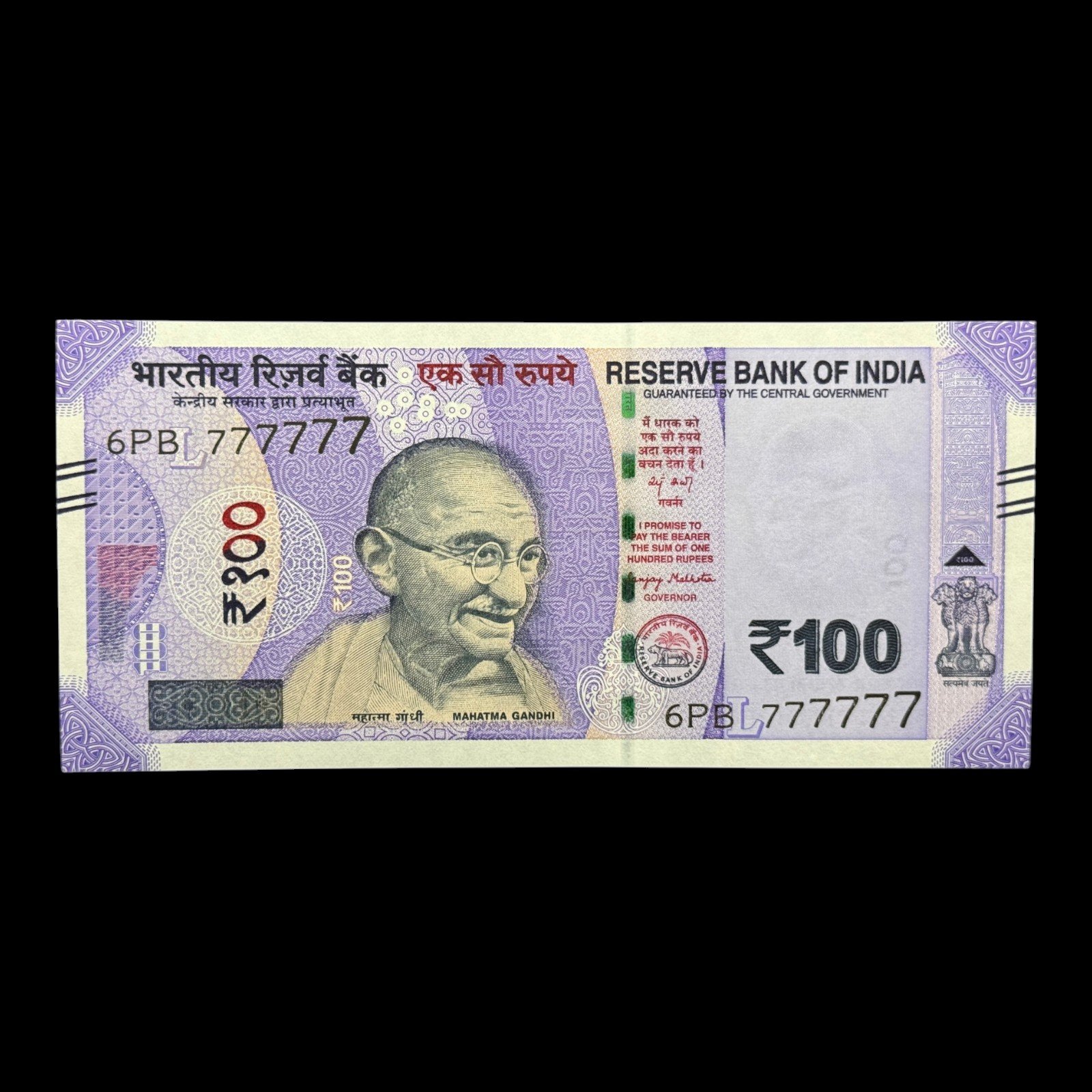 India, 2026 Rupees 100 Banknote, Solid Fancy Serial Number 777777, Sign. Sanjay Malhotra, Inset L, Pick# 112, (6PB 777777)
