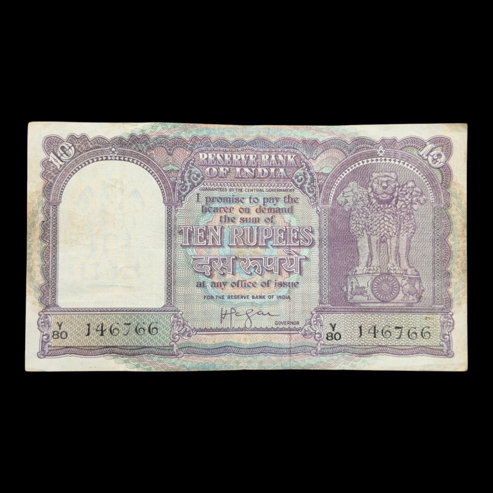 India, Rupees 10 Banknote, 5th Issue, Sign. H.V.R. Iyengar, Inset Plain, Pick# 39b, (Y80 1476766)