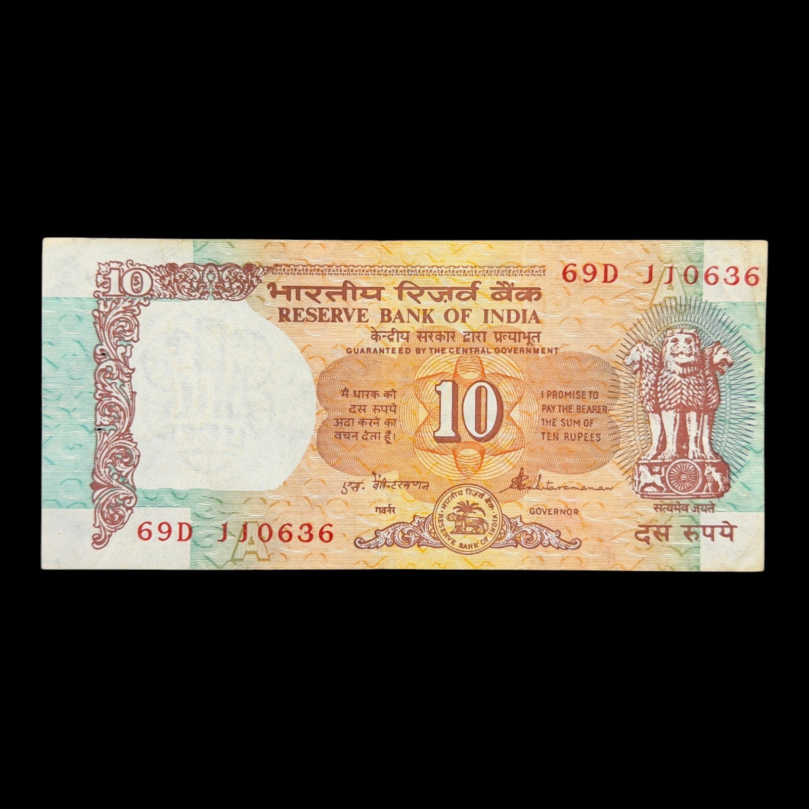 India, Rupees 10 Banknote, Cutting Error, Shalimar Garden Issue, Sign. S. Venkitaramanan, Inset A, Pick# 88b, (69D 110636)