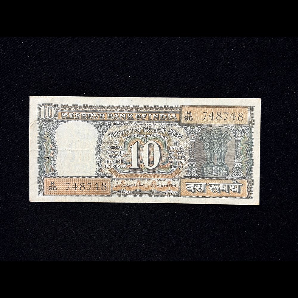 India, Rupees 10 Banknote, Fancy Doubling Serial Number 748-748, Sign. S. Jagannathan, Black Boat Issue (Incorrect Urdu), Inset Plain, Pick# 59a, (H96 748748)