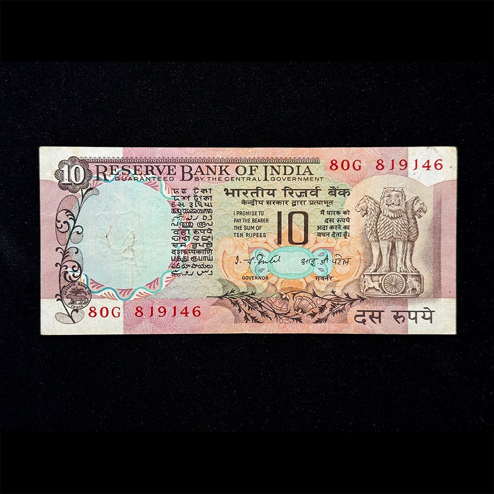 India, Rupees 10 Banknote, Offset Printing Error, Peacock Issue, Sign. I.G. Patel, Inset A, Pick# 81d, (80G 819146)