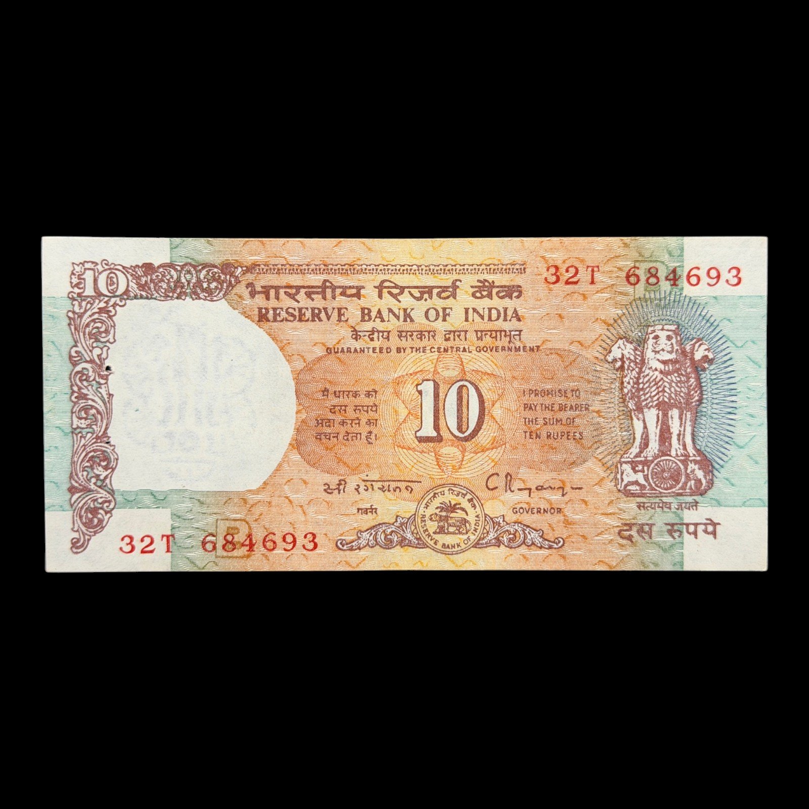 India, Rupees 10 Banknote, Shalimar Garden Issue, Sign. C. Rangarajan, Inset B, Pick# 88d, (32T 684693)