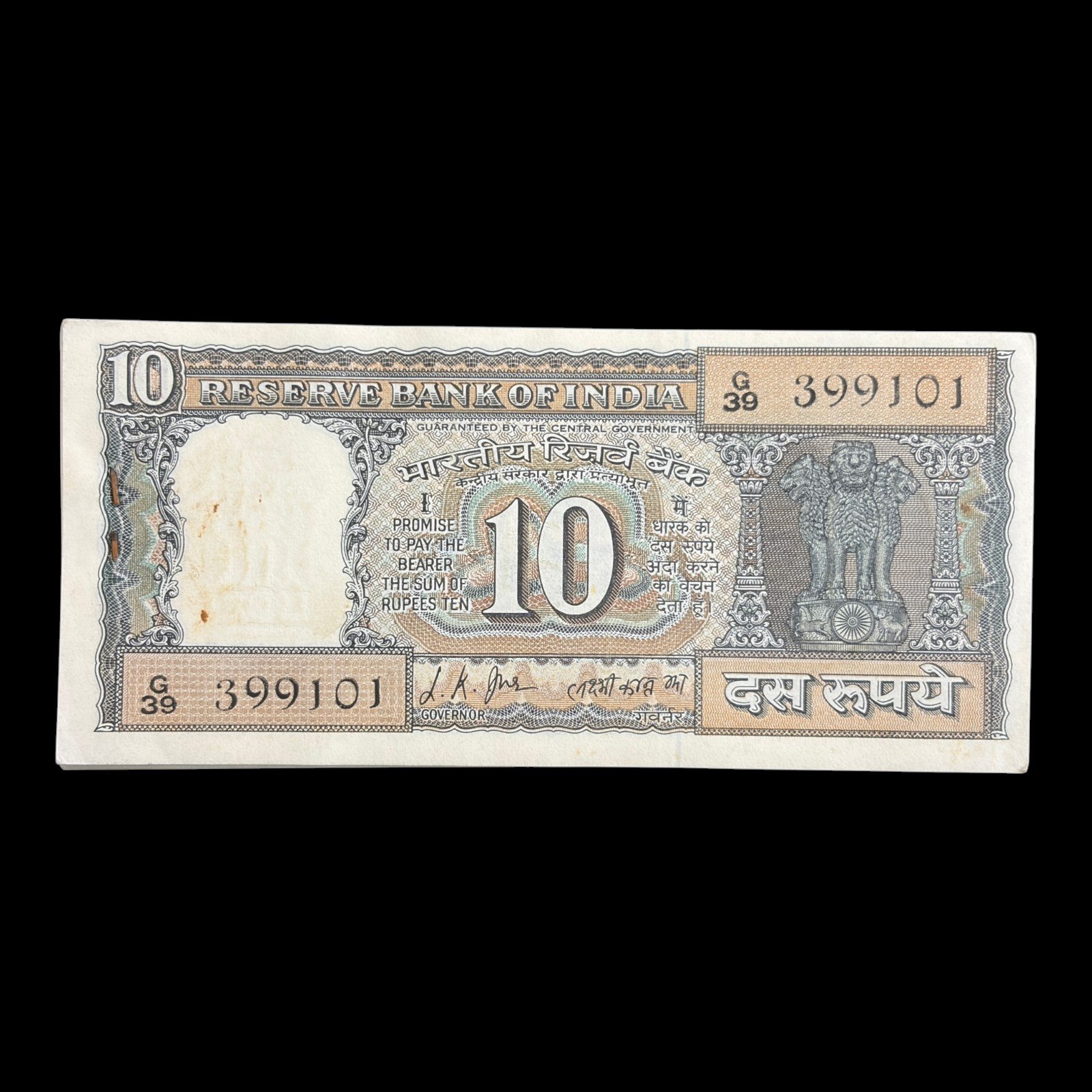 India, Rupees 10 Complete Serial Bundle, Black Boat Issue (Incorrect Urdu), Sign. L.K. Jha, Pick# 58, RARE, (G39 399101)