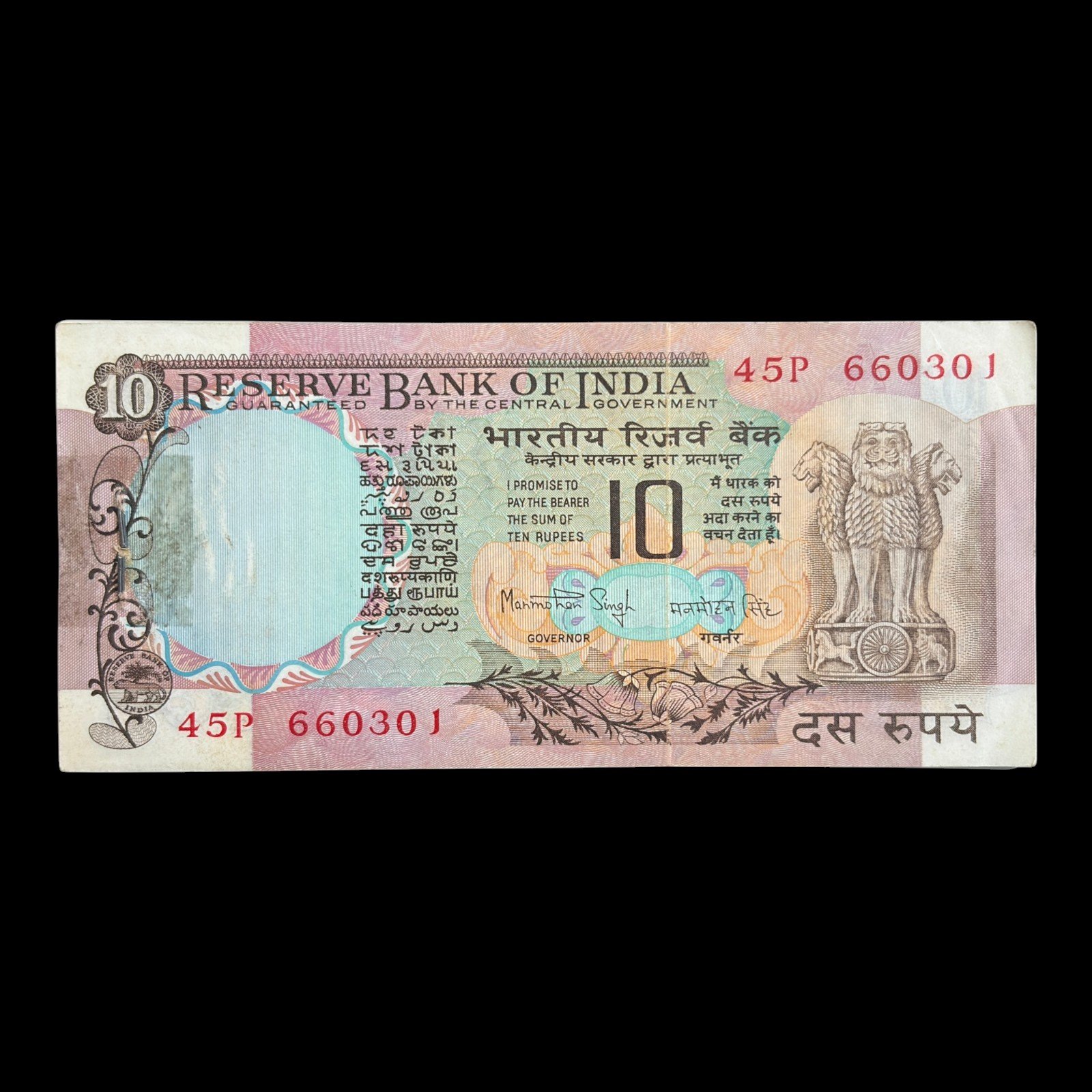 India, Rupees 10 Complete Serial Bundle of 100 Notes, Peacock Issue, Sign. Manmohan Singh, Inset A, Pick# 81f, (45P 660301)