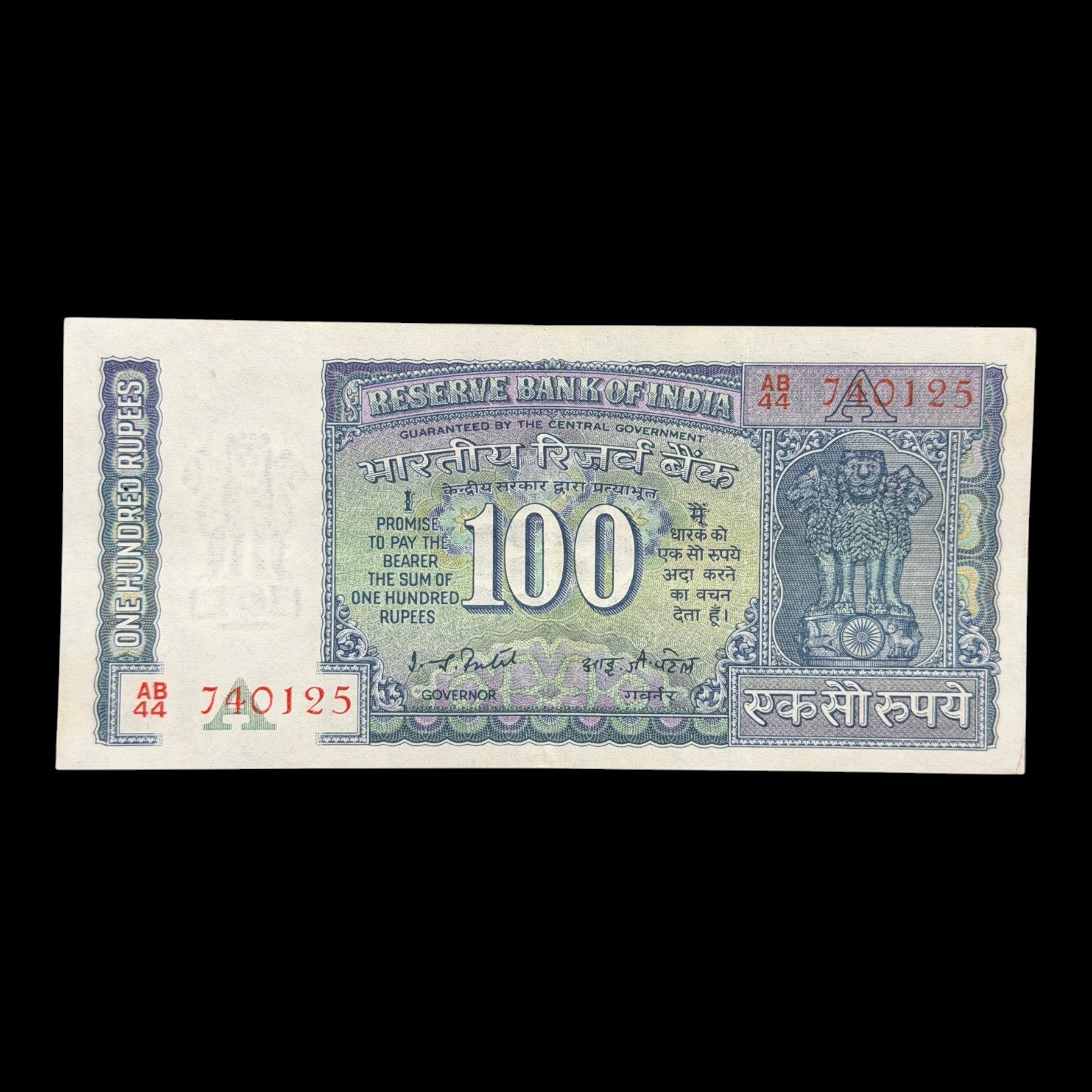India, Rupees 100 Banknote, White Panel Issue, Sign. I. G. Patel, Inset A, Pick# 64d, (AB44 740125)