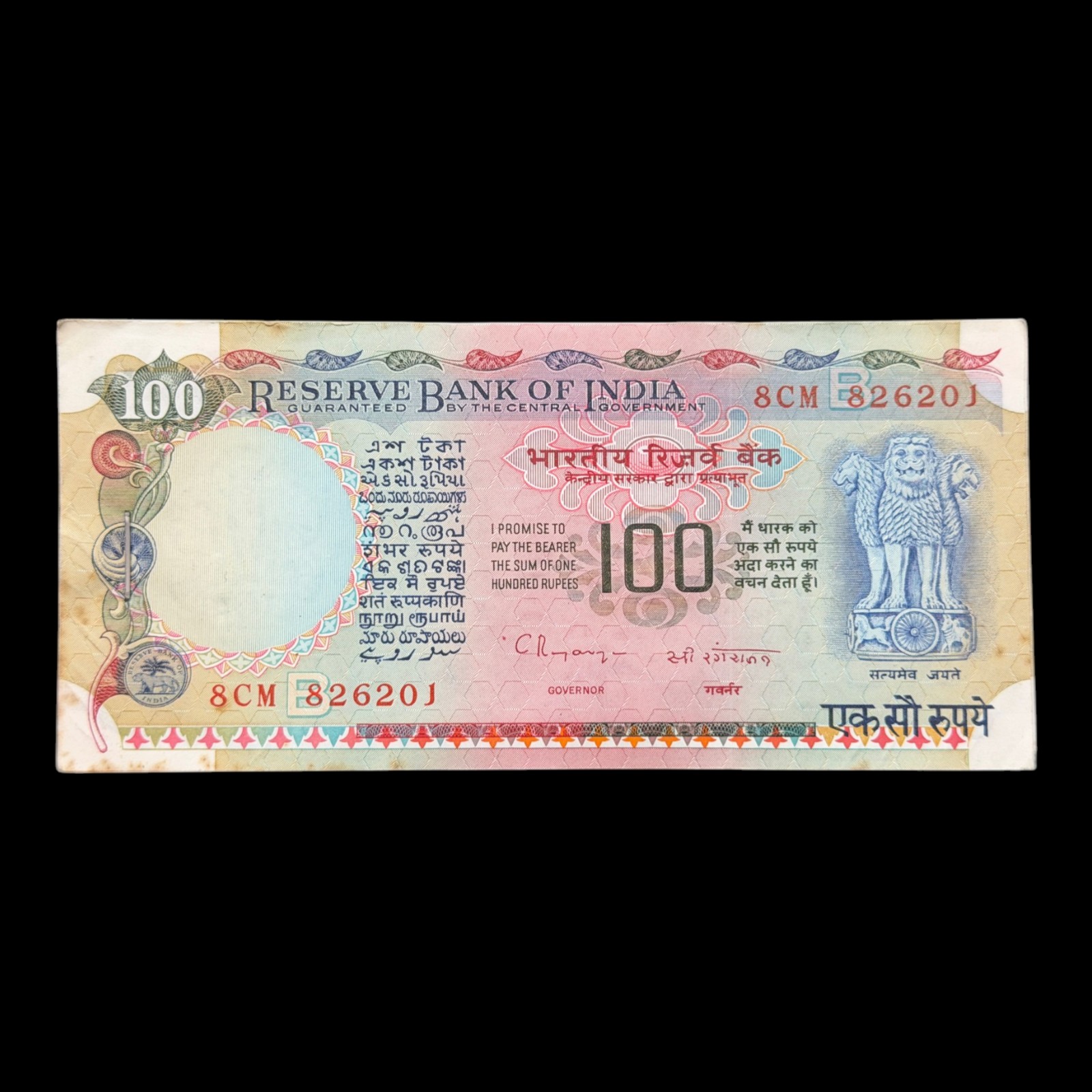 India, Rupees 100 Complete Serial Bundle of 100 Notes, Agriculture Issue, Sign. C. Rangarajan, Inset B, Pick# 86h, (8CM 826201)
