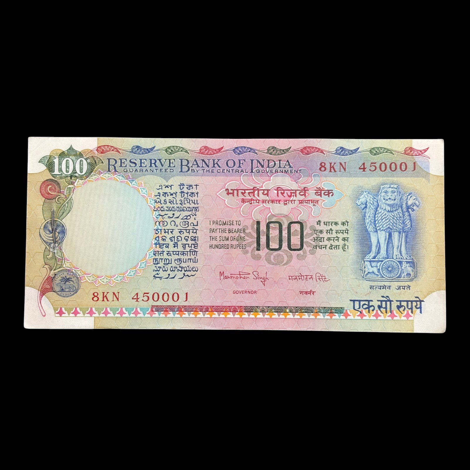 India, Rupees 100 Complete Serial Bundle of 100 Notes, Agriculture Issue, Sign. Manmohan Singh, Inset Plain, Pick# 86b, (8KN 450001)