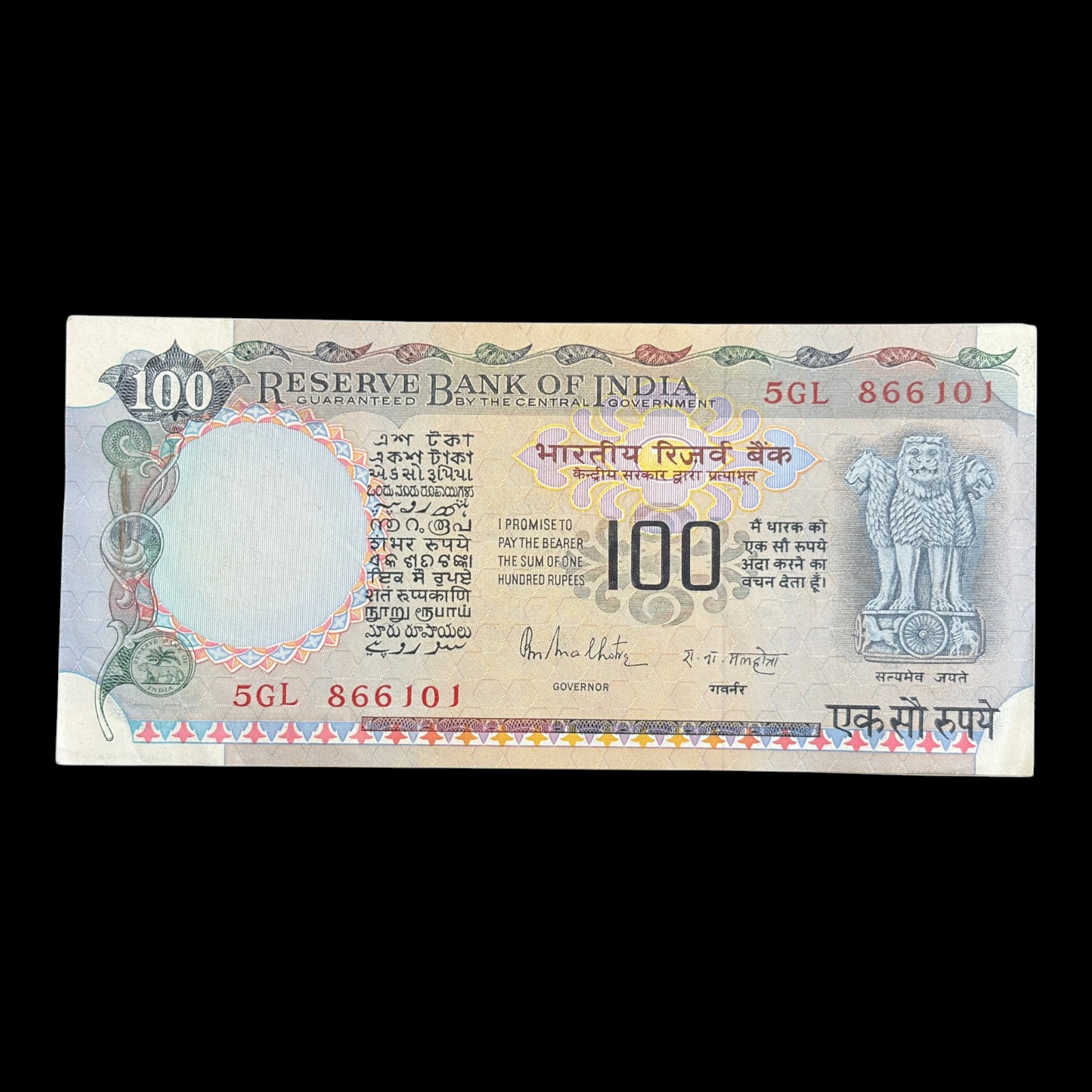 India, Rupees 100 Complete Serial Bundle of 100 Notes, Cobalt Blue Issue, Sign. R. N. Malhotra, Pick# 85A, (5GL 866101)
