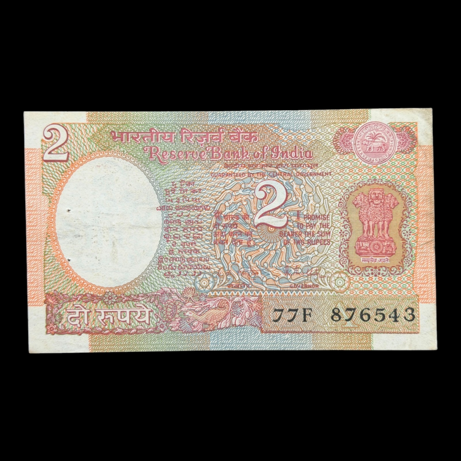 India, Rupees 2 Banknote, Fancy Ladder Serial Number 8-7-6-5-4-3, Satellite Issue, Sign. R.N. Malhotra, Inset A, Pick# 79k, (77F 876543)