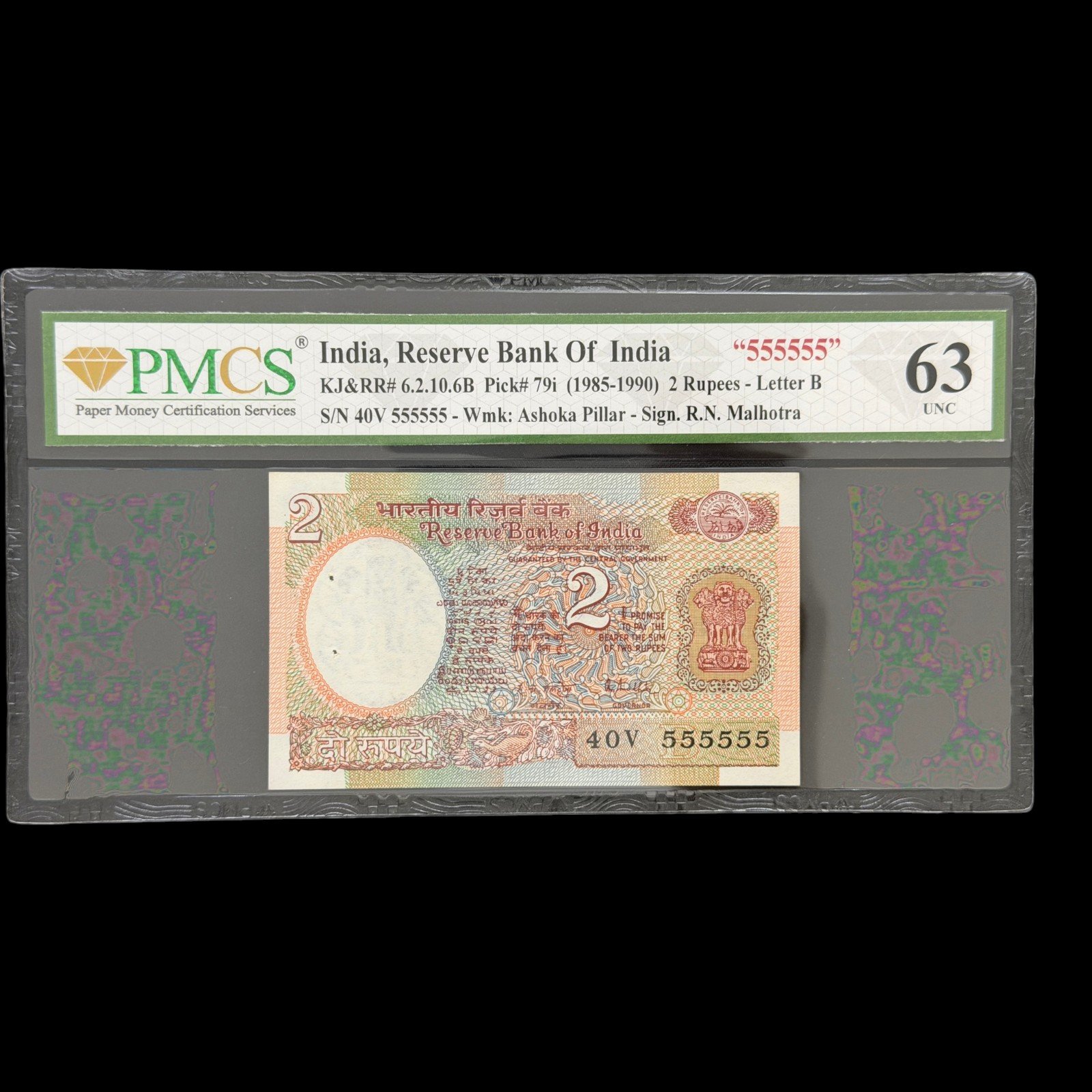 India, Rupees 2 Banknote, Solid Fancy Serial Number 555555, Satellite Issue, Sign. R. N. Malhotra, Inset B, PMCS Graded 63, Pick# 79j, (40V 555555)
