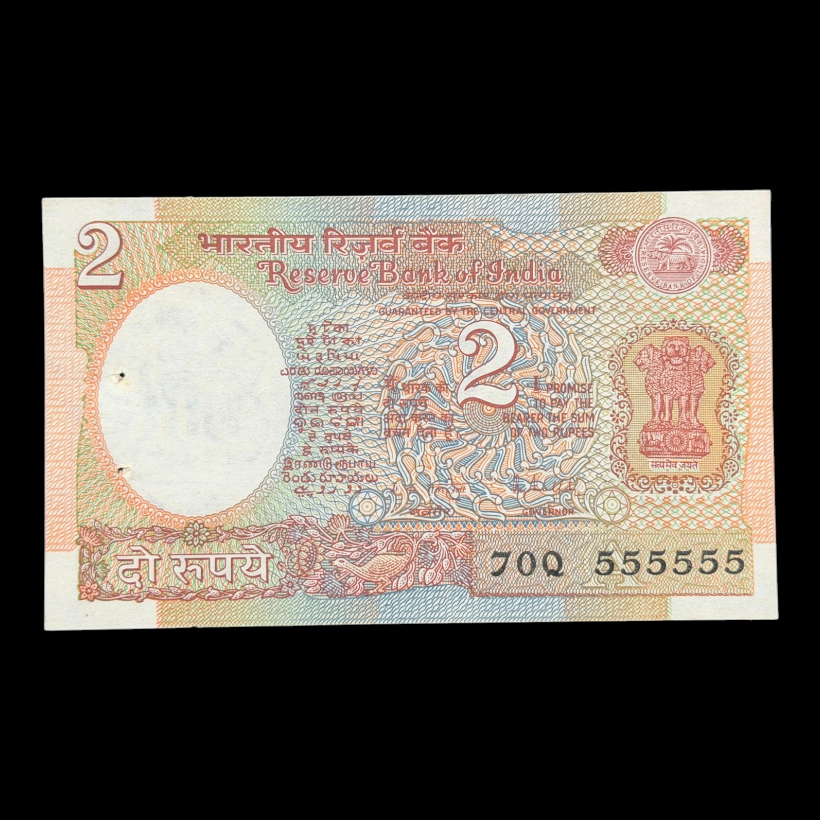 India, Rupees 2 Banknote, Solid Fancy Serial Number 555555, Satellite Issue, Sign. R.N. Malhotra, Inset A, Pick# 79k, (70Q 555555)