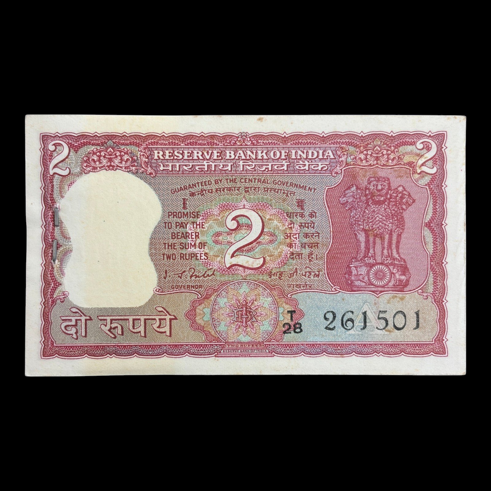 India, Rupees 2 Complete Serial Bundle, Standing Tiger Issue, Sign. I.G. Patel, Inset A, Pick# 53d, (T28 261501)