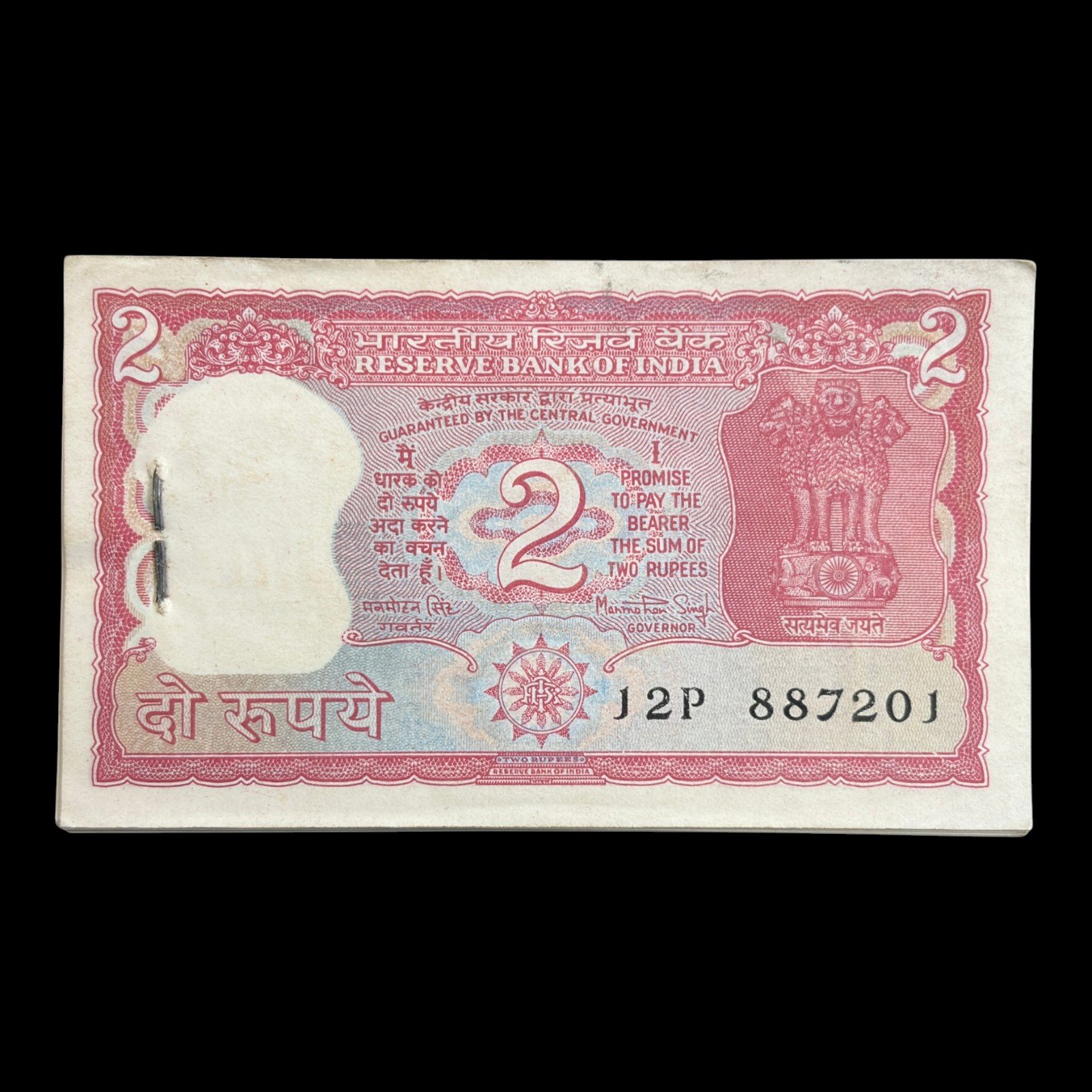 India, Rupees 2 Complete Serial Bundle, Standing Tiger Issue, Sign. Manmohan Singh, Inset C, Pick# 53Aa, (12P 887201)