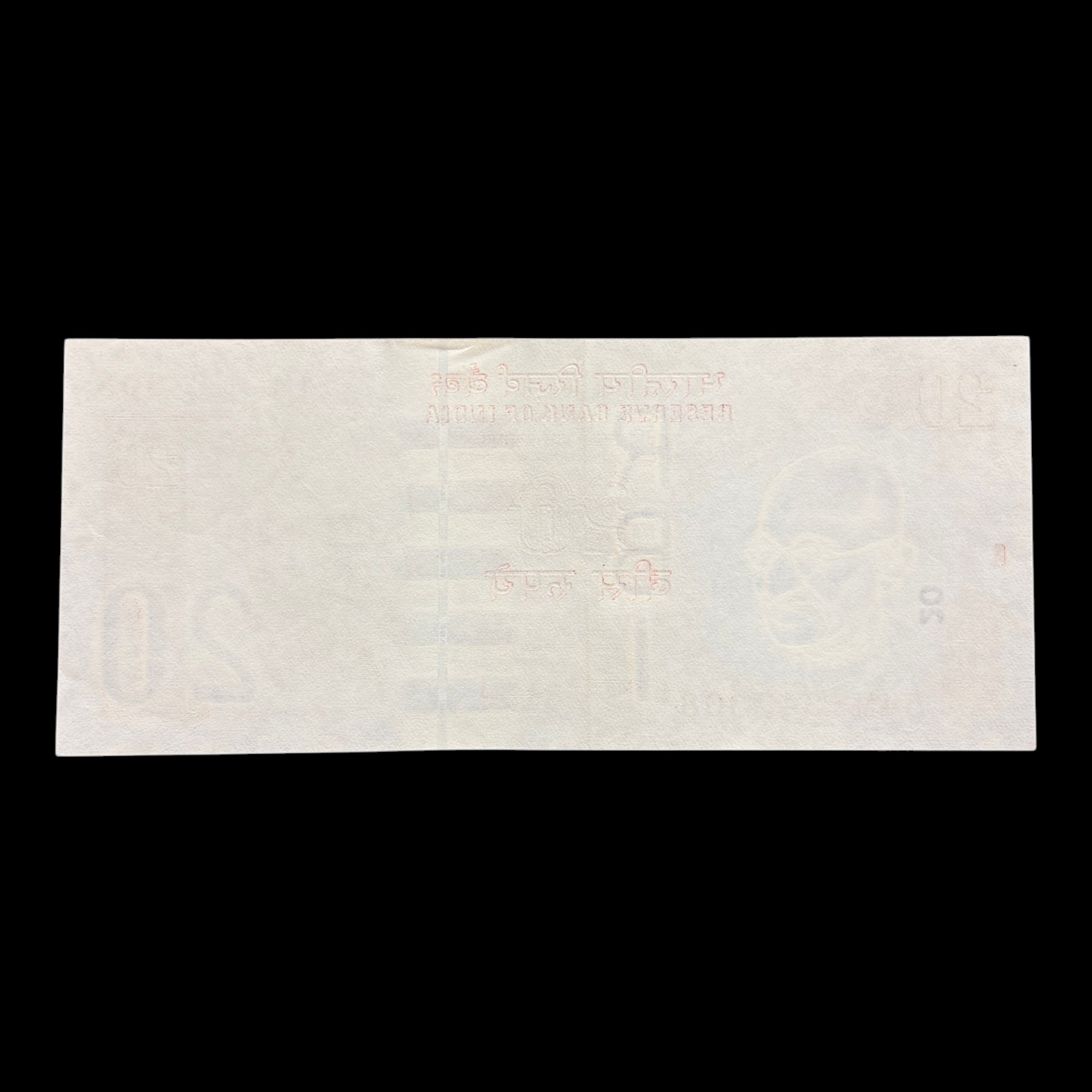 India, Rupees 20 Banknote, Reverse Blank Error, Sign. D. Subbarao, Inset E, Pick# 96, RARE, (54M 347308)
