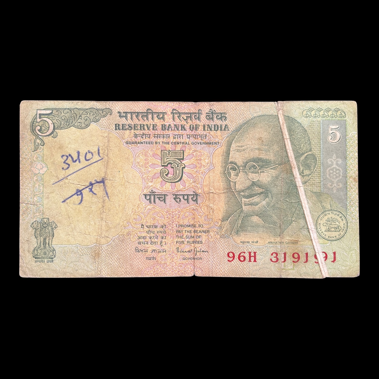 India, Rupees 5 Banknote, Crease Error, Gandhi Series, Sign. Bimal Jalan, Inset L, Pick# 88Aa, (96H 319191)