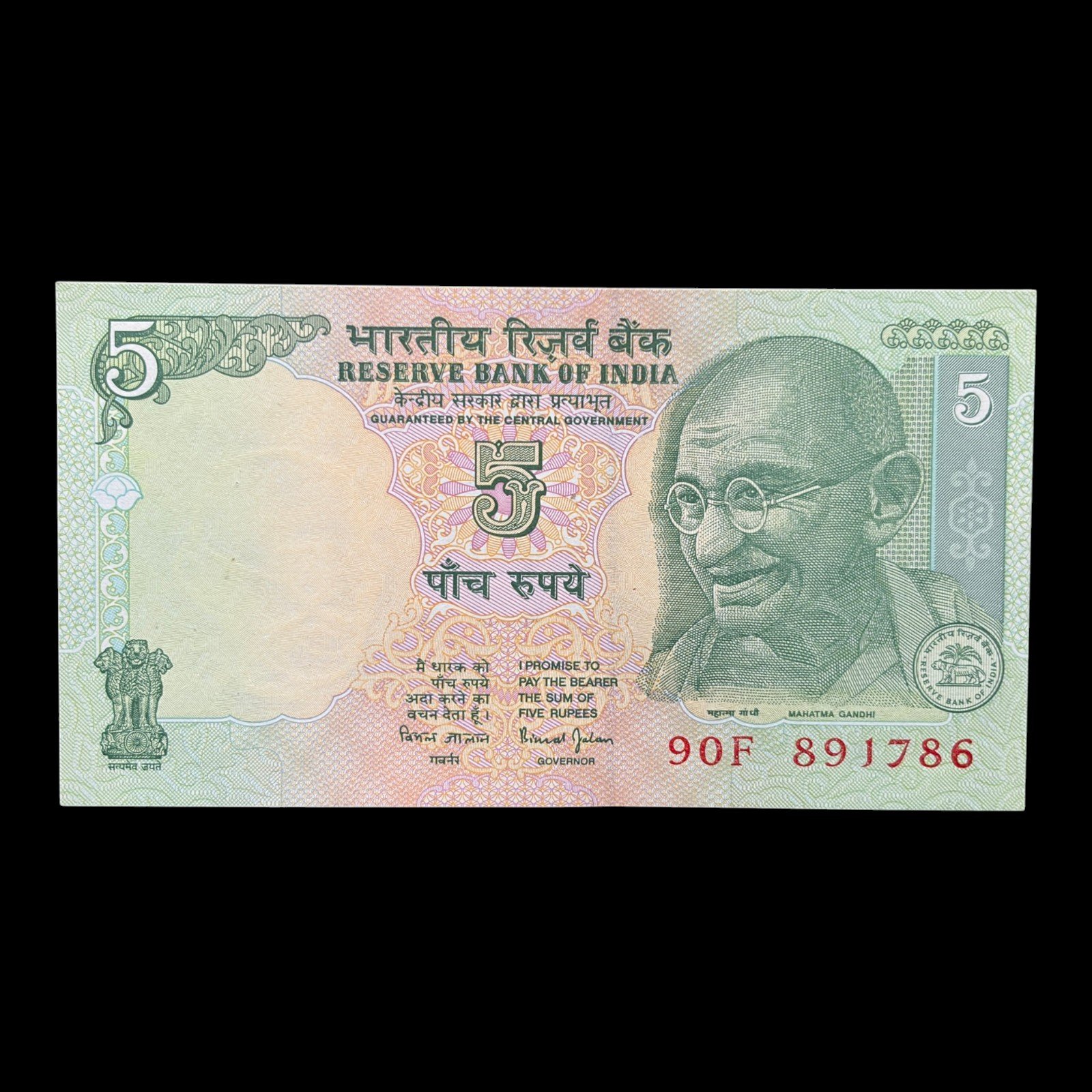 India, Rupees 5 Banknote, Holy Fancy Serial Number Ending 786, Gandhi Series, Sign. Bimal Jalan, Inset Plain, Pick# 88Aa, (90F 891786)