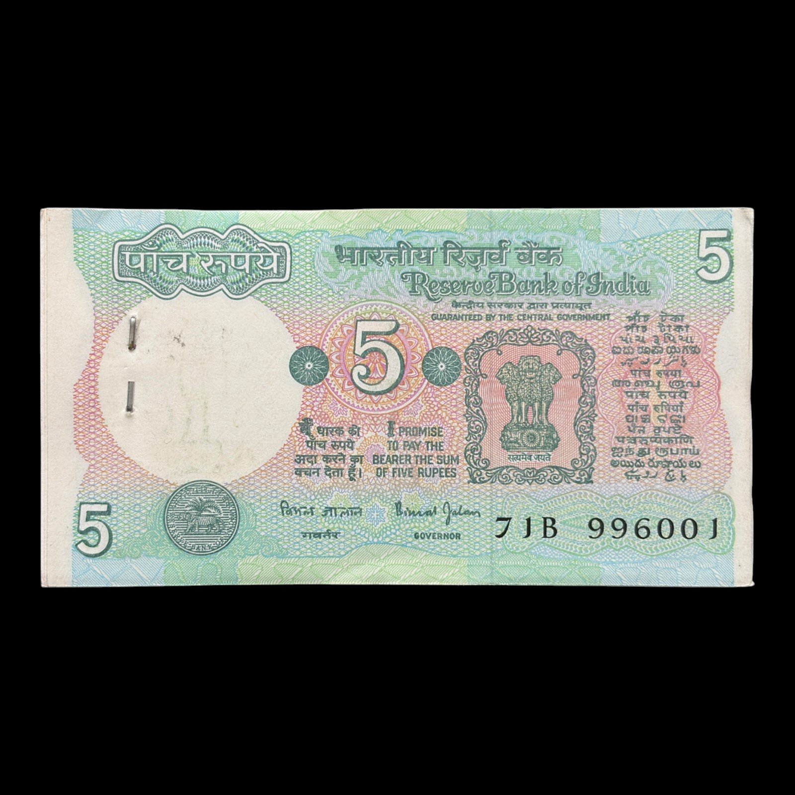 India, Rupees 5 Complete Serial Bundle of 100 Notes, Tractor Issue, Sign. Bimal Jalan, Inset Plain, Pick# 80s, (71B 996001)