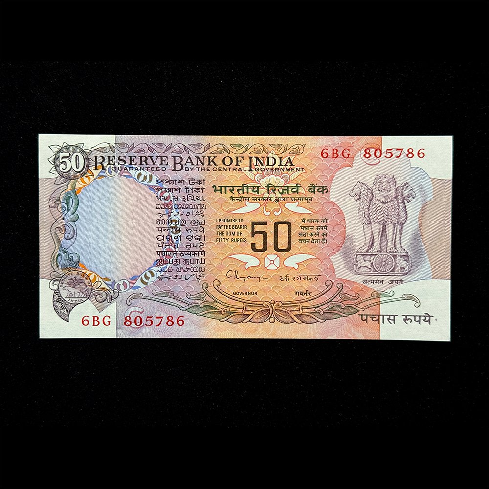 India, Rupees 50 Banknote, Holy Fancy Serial Number Ending 786, Parliament Issue, Sign. C. Rangarajan, Inset C, Pick# 84j, (6BG 805786)